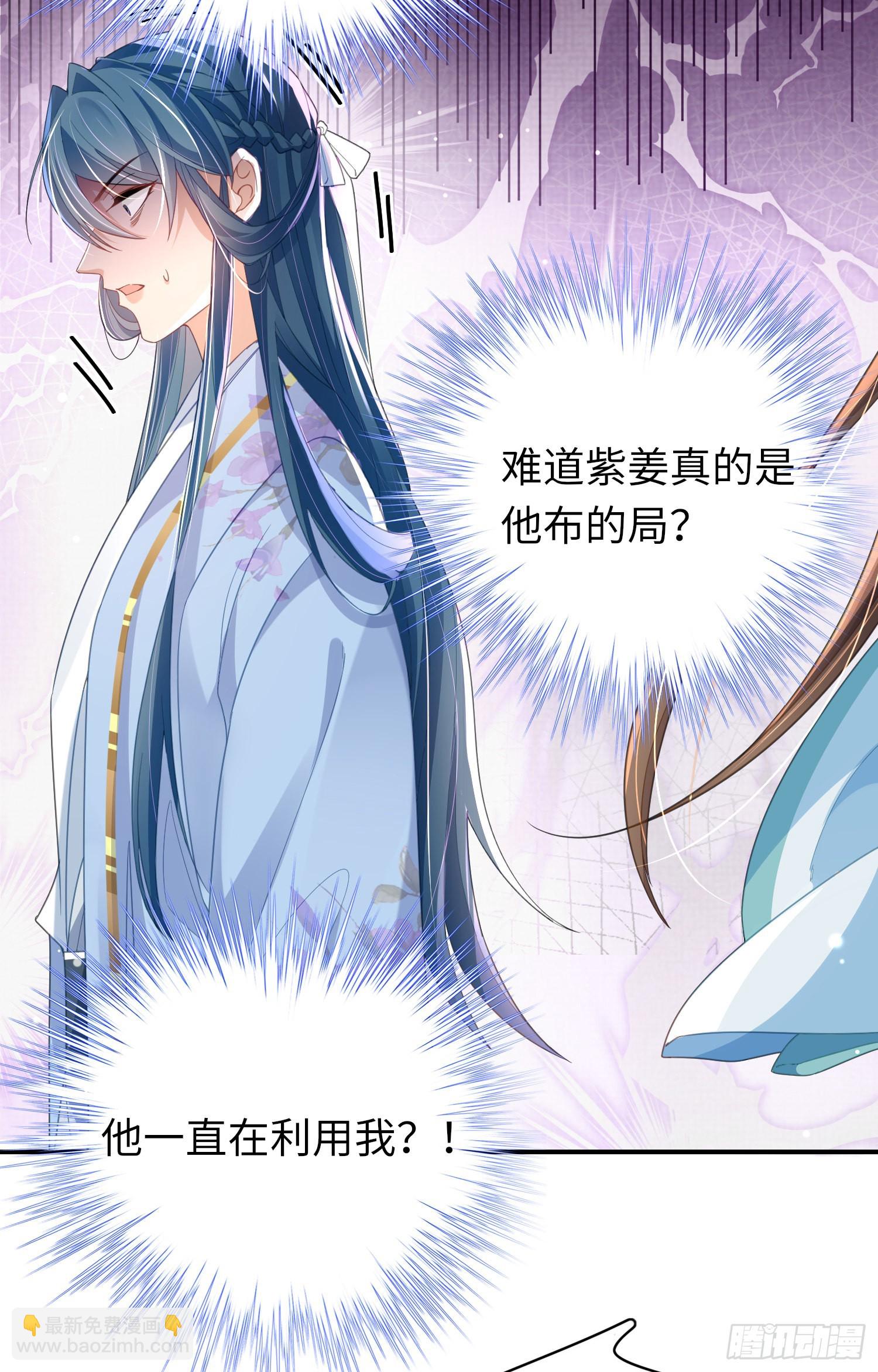 第18话 玄景曜的手段40
