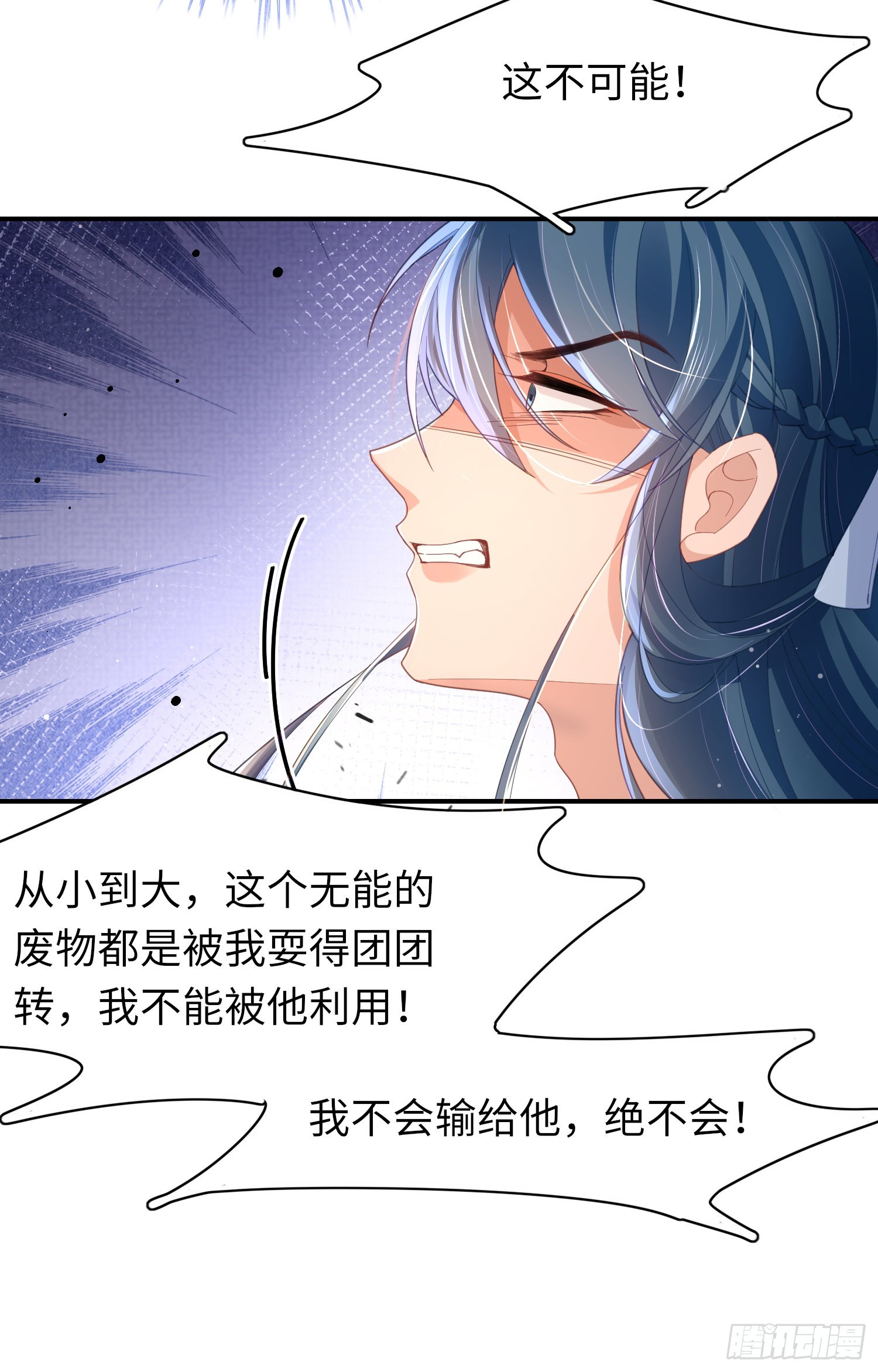第18话 玄景曜的手段41