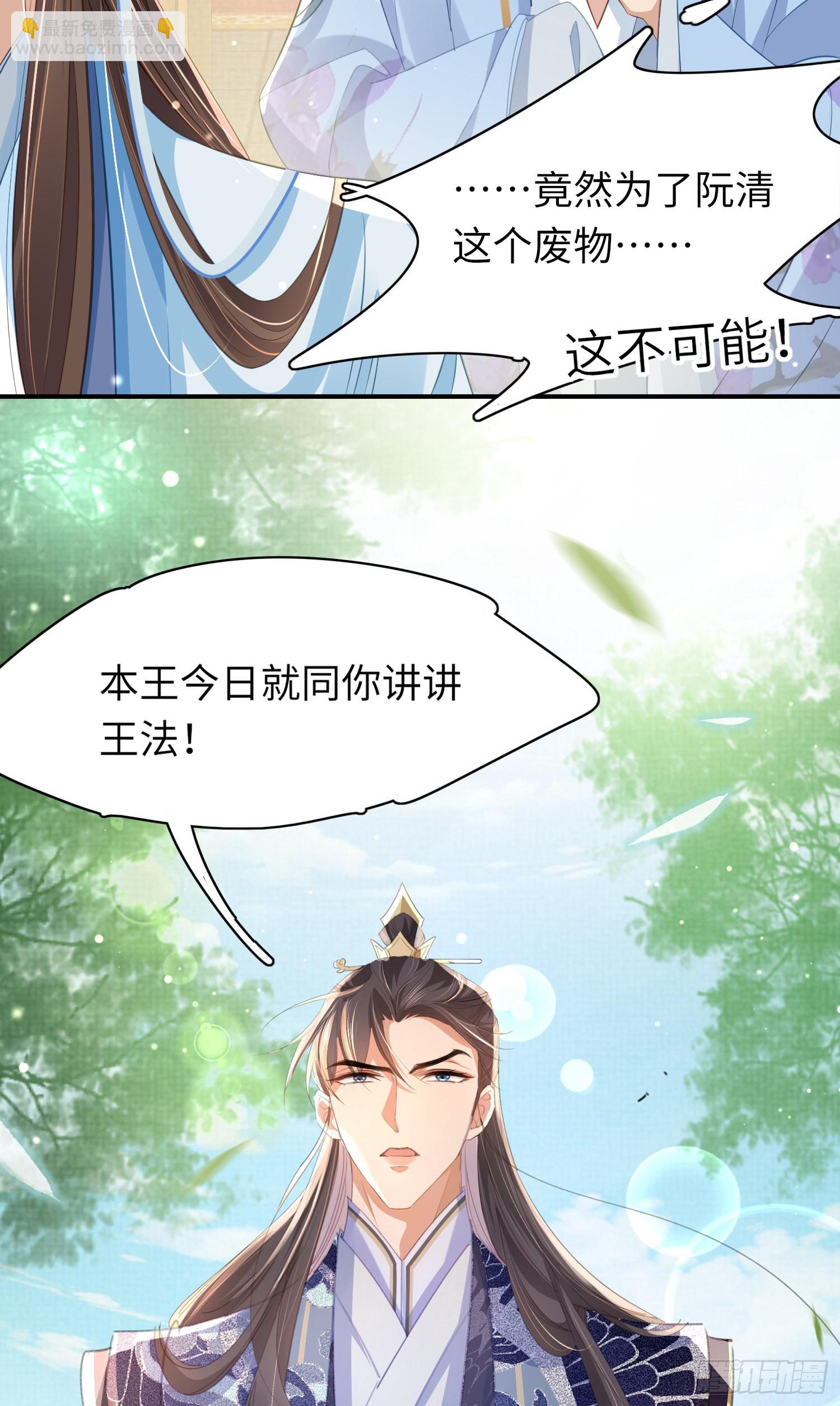 第18话 玄景曜的手段8