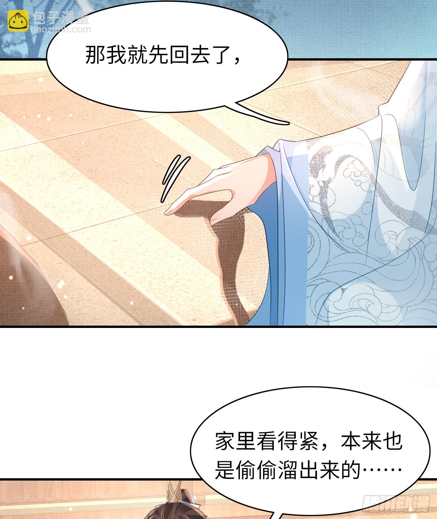 第21话 再次被掳10