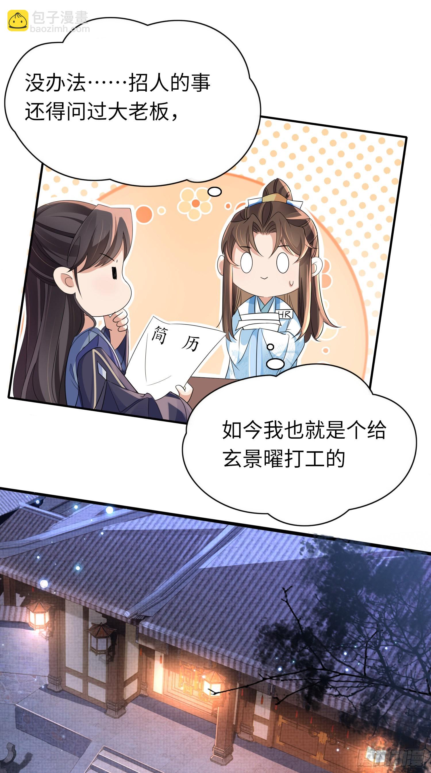 第21话 再次被掳14