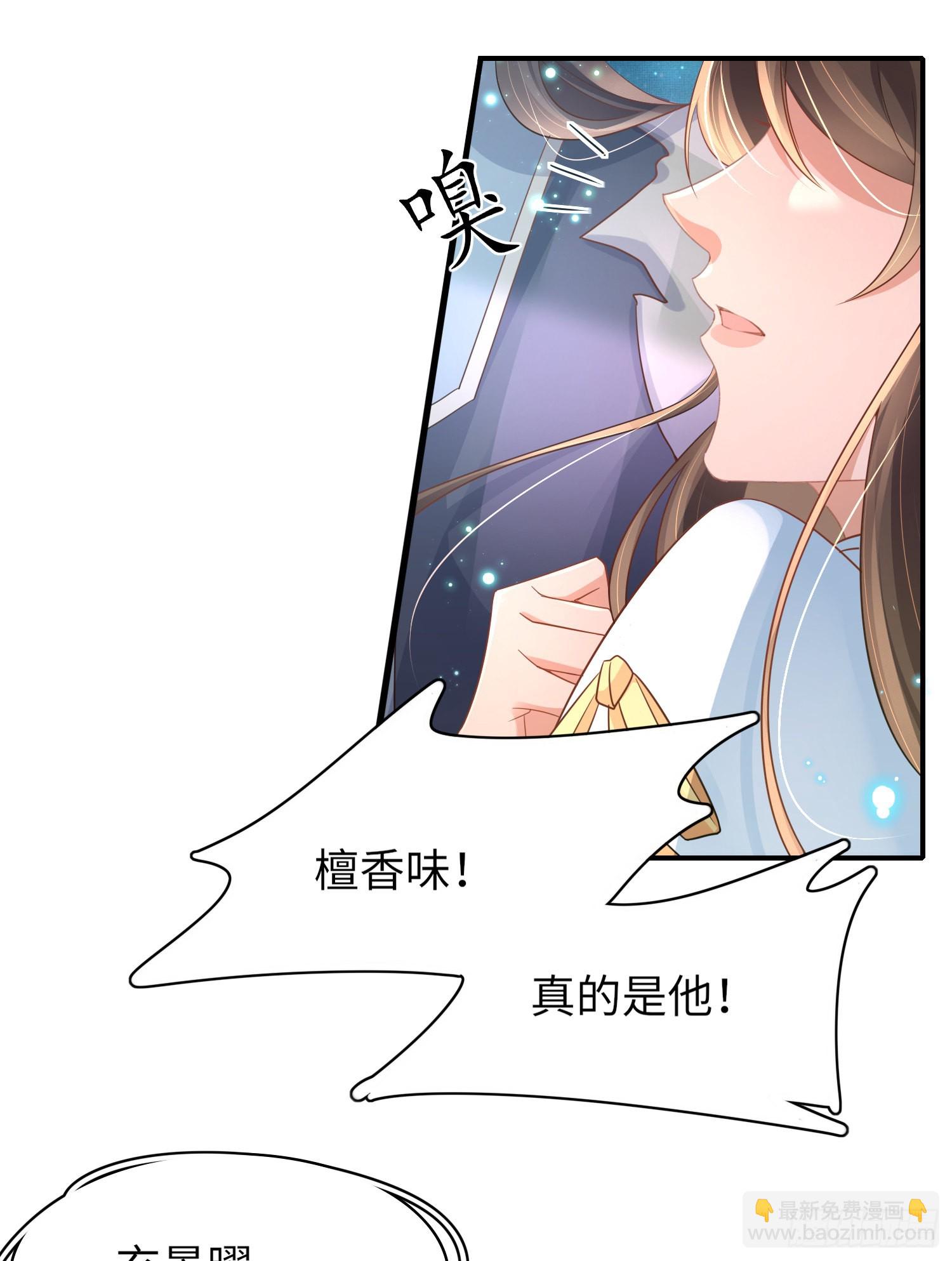 第21话 再次被掳24
