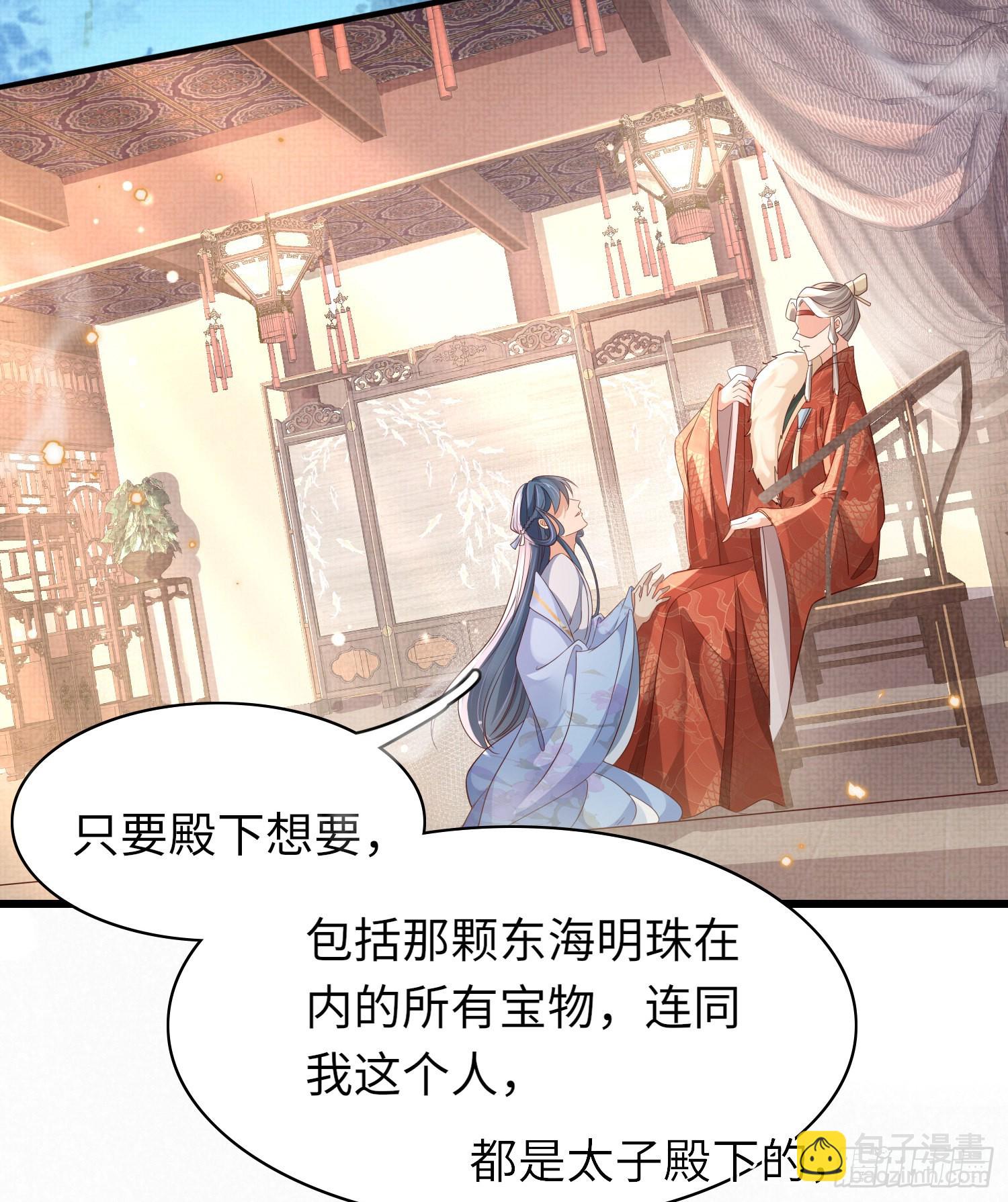 第21话 再次被掳3