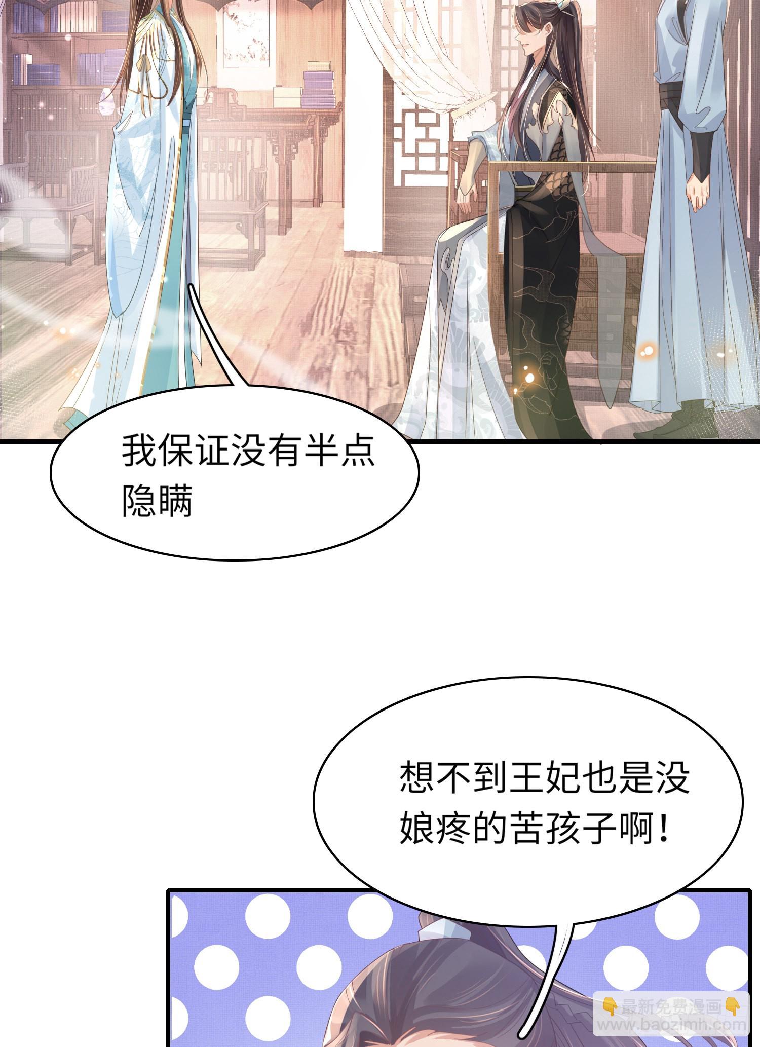 第21话 再次被掳30