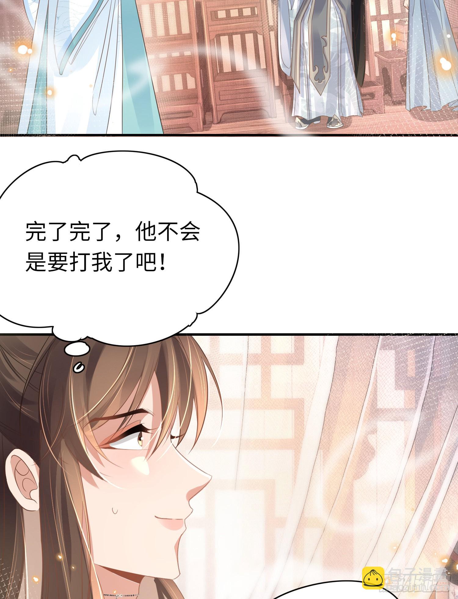 第21话 再次被掳33