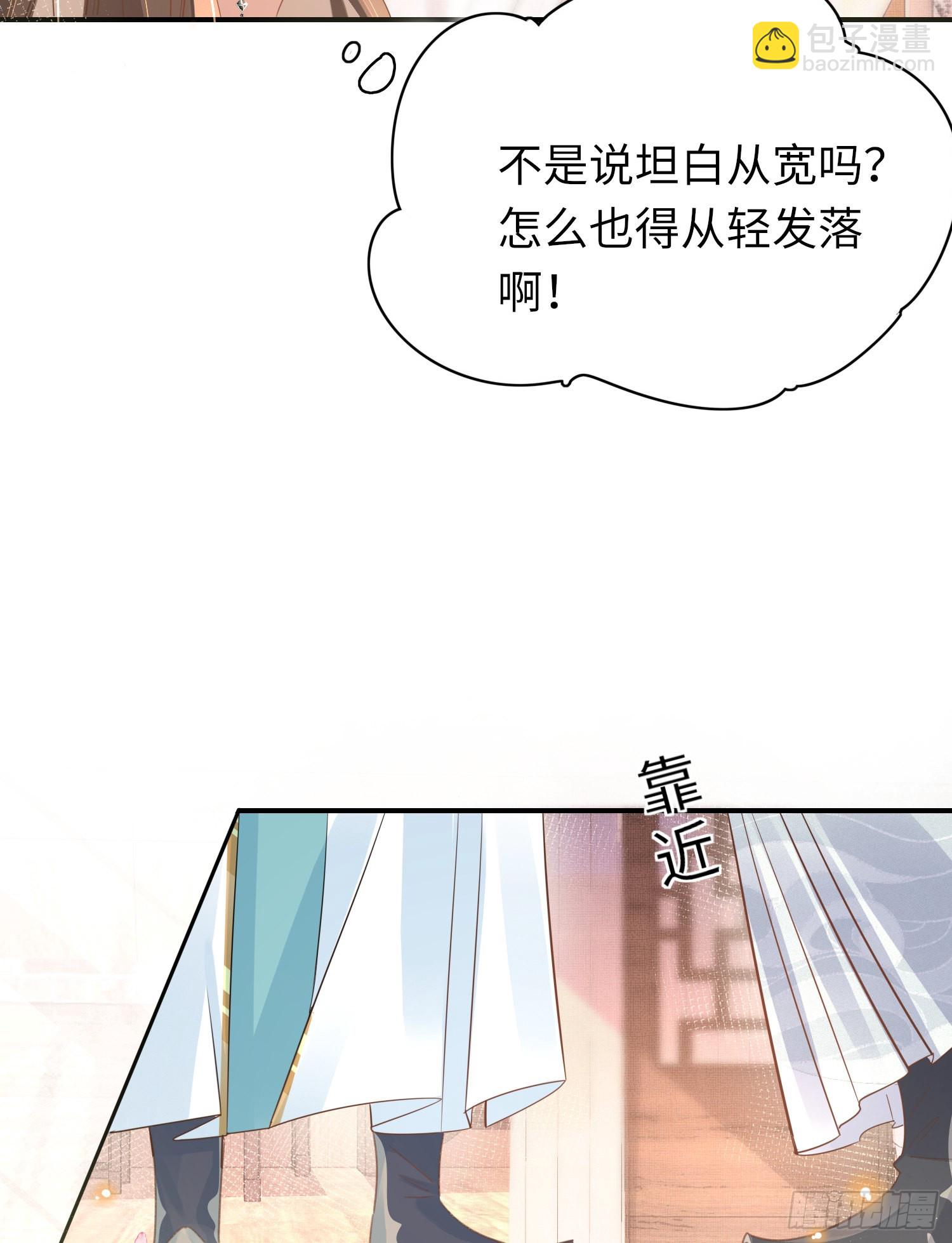 第21话 再次被掳34