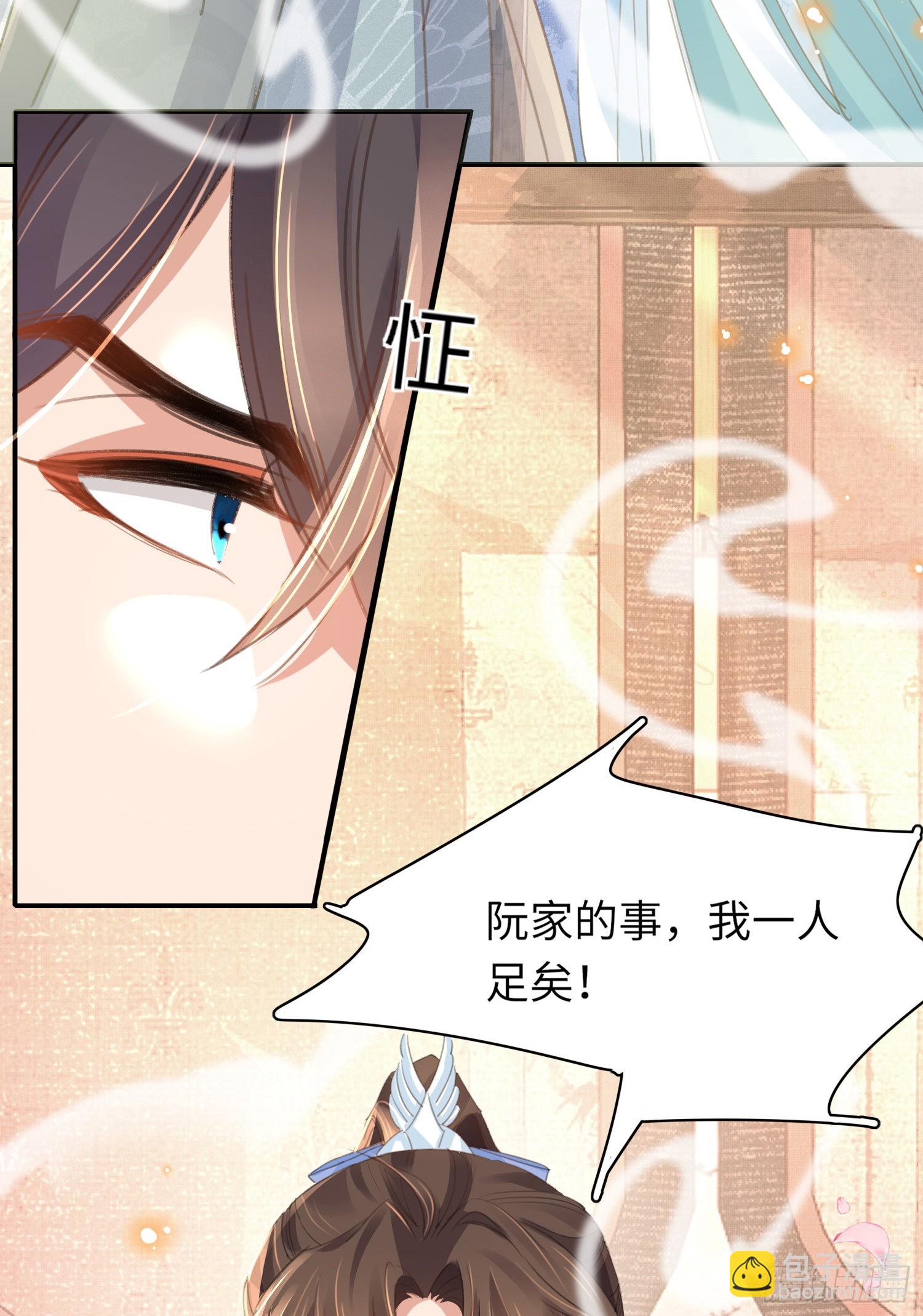 第21话 再次被掳38