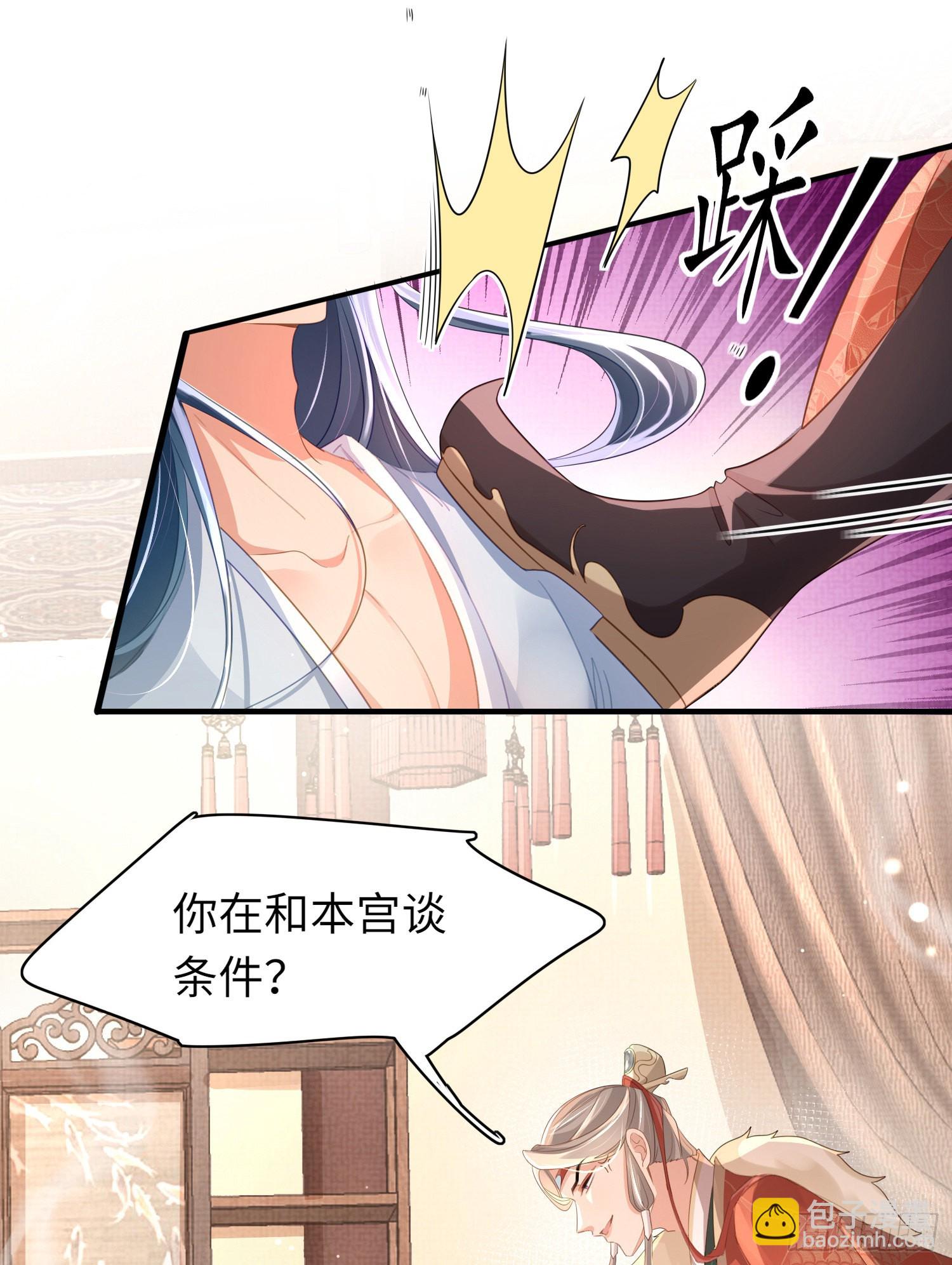 第21话 再次被掳5