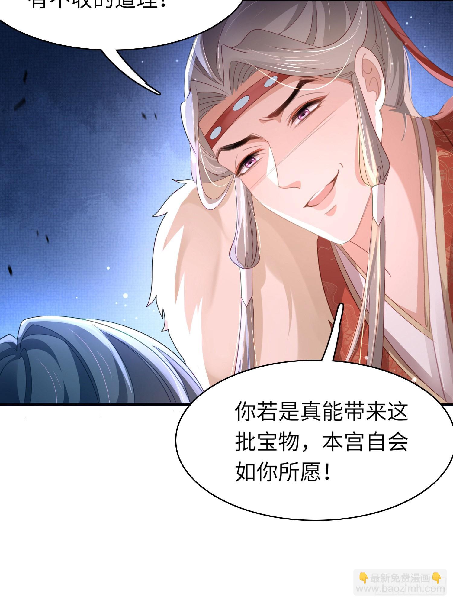 第21话 再次被掳8