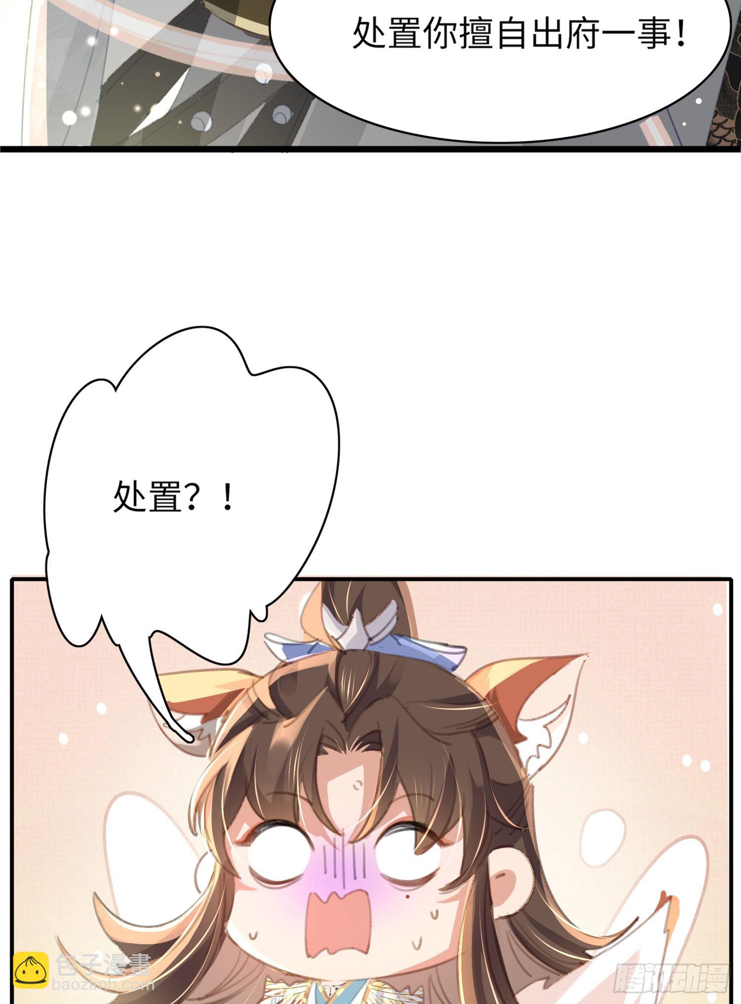 第22话 接受他的惩罚8