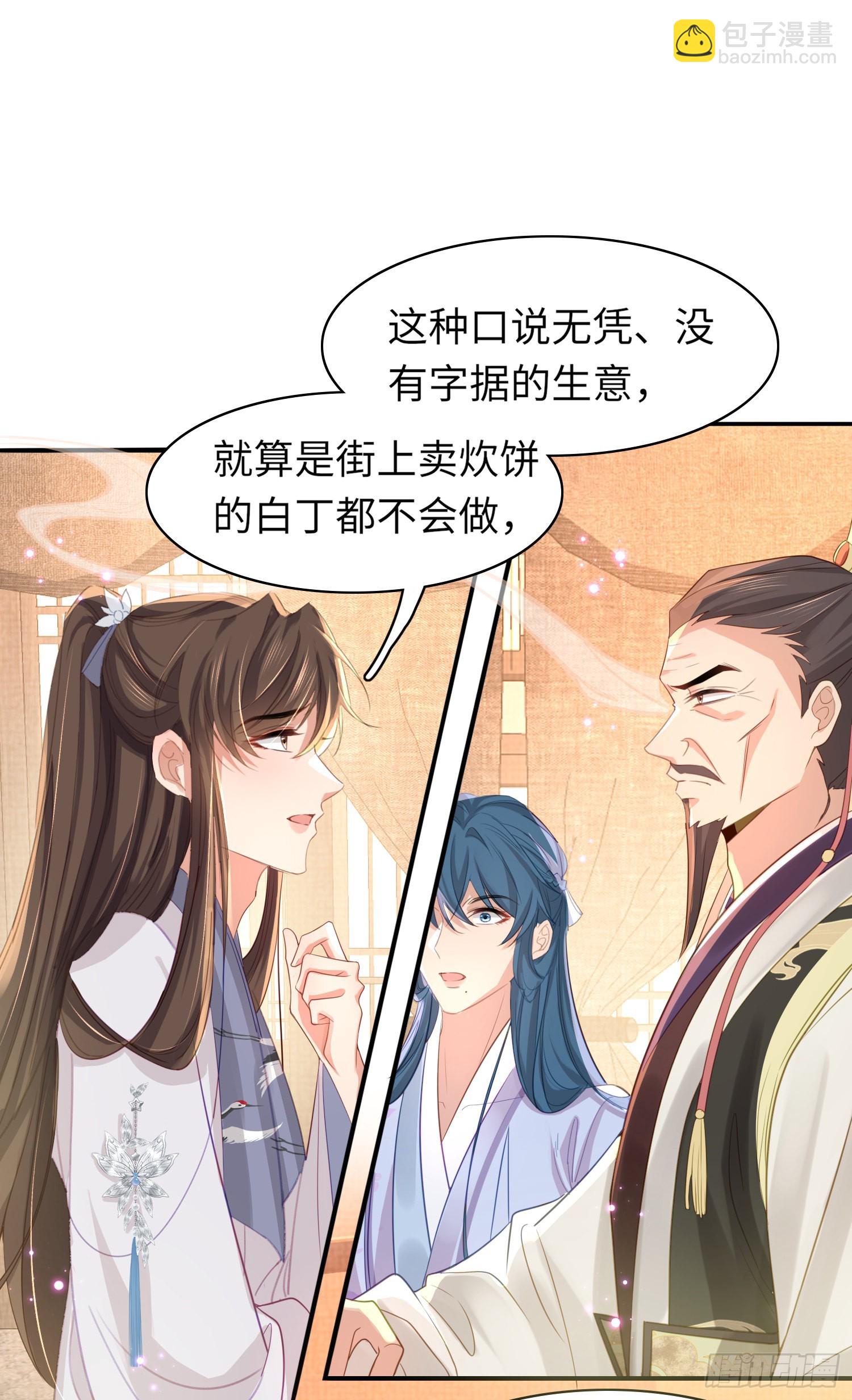 第23话 阮清的嫁妆10