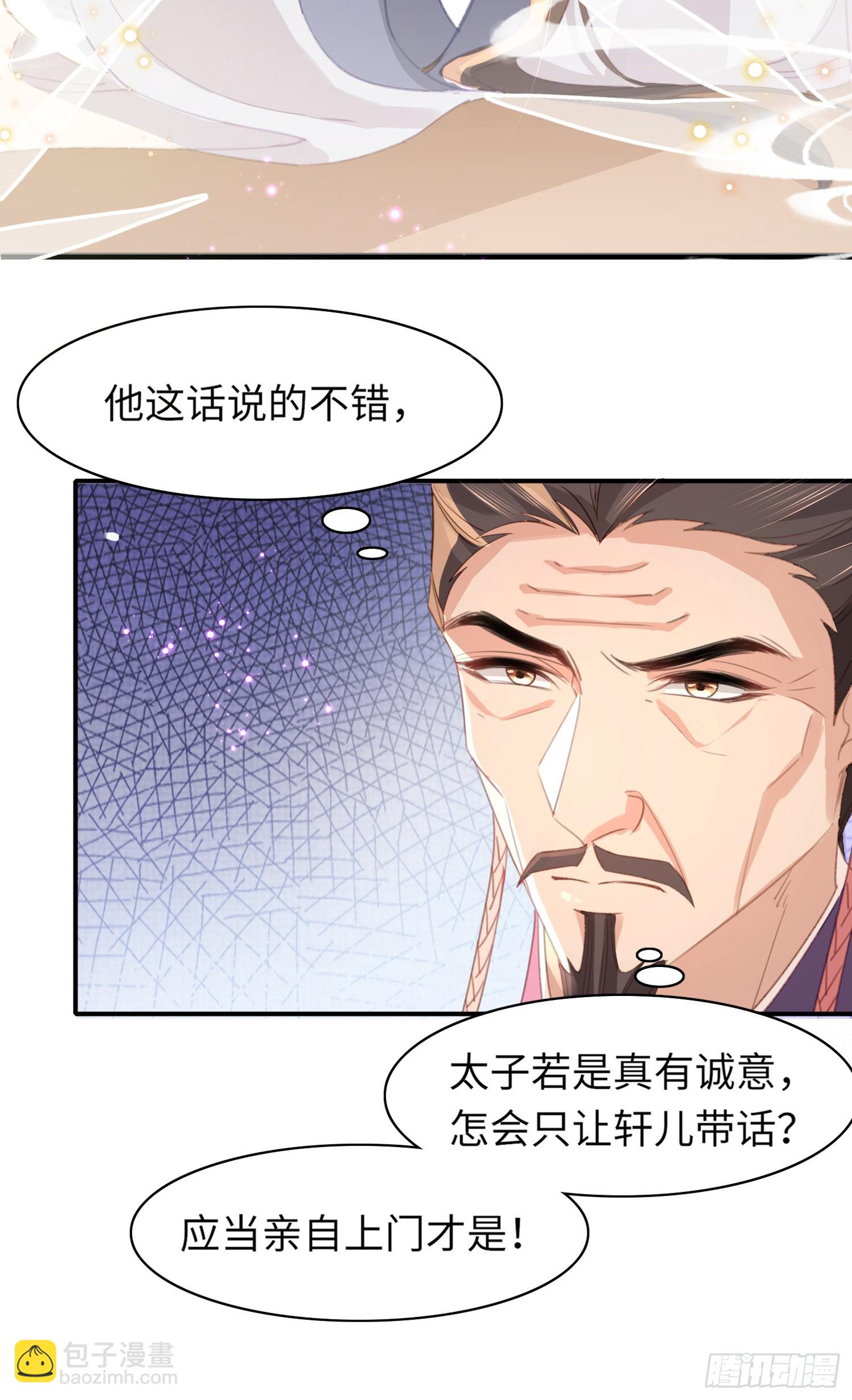 第23话 阮清的嫁妆12