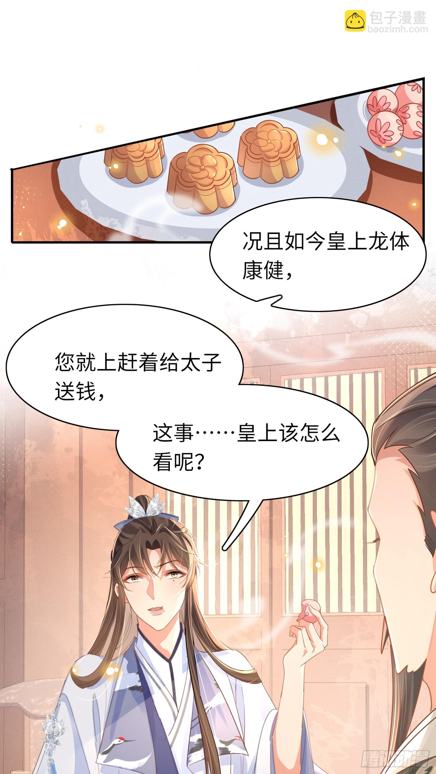 第23话 阮清的嫁妆13