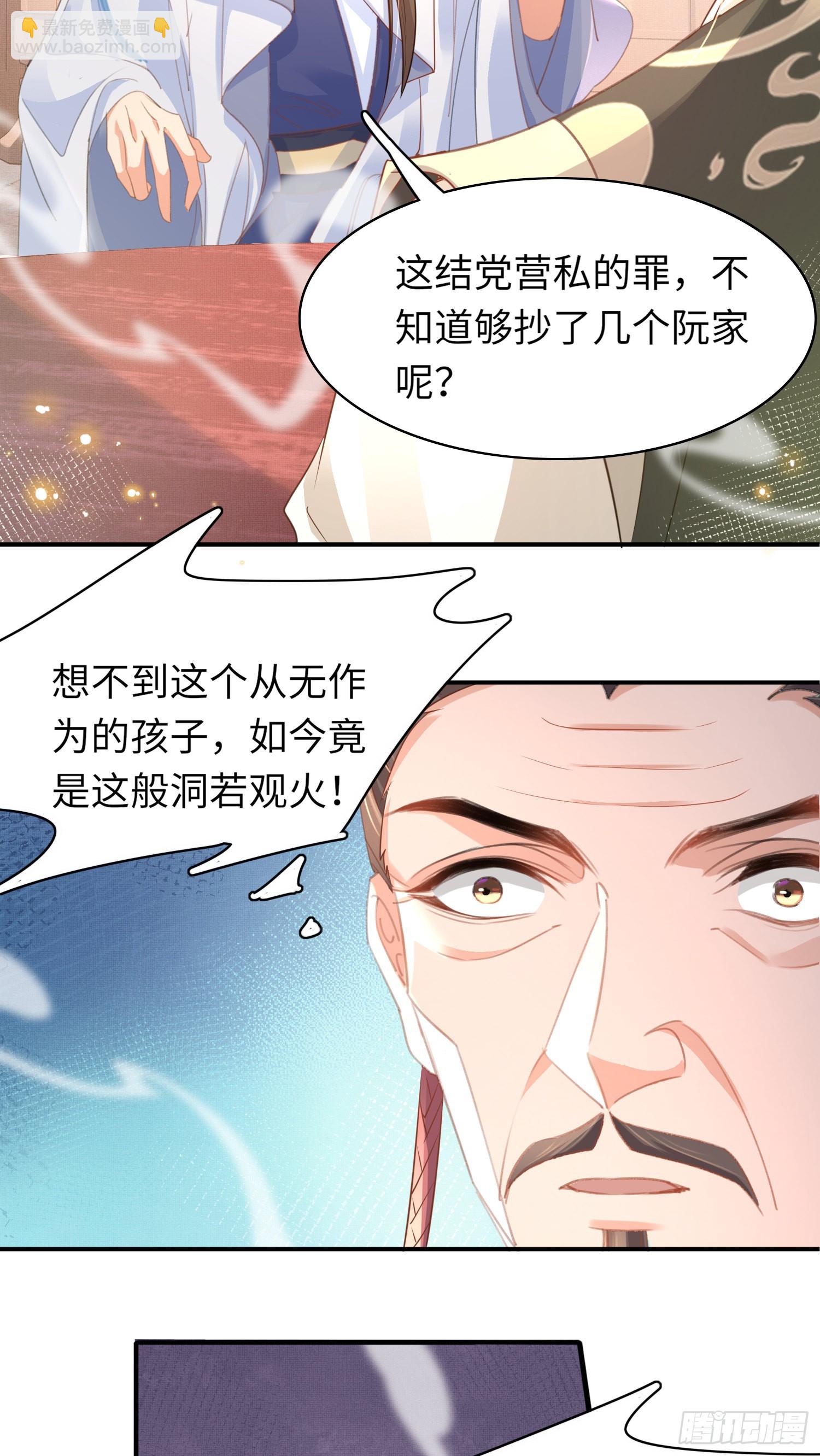 第23话 阮清的嫁妆14