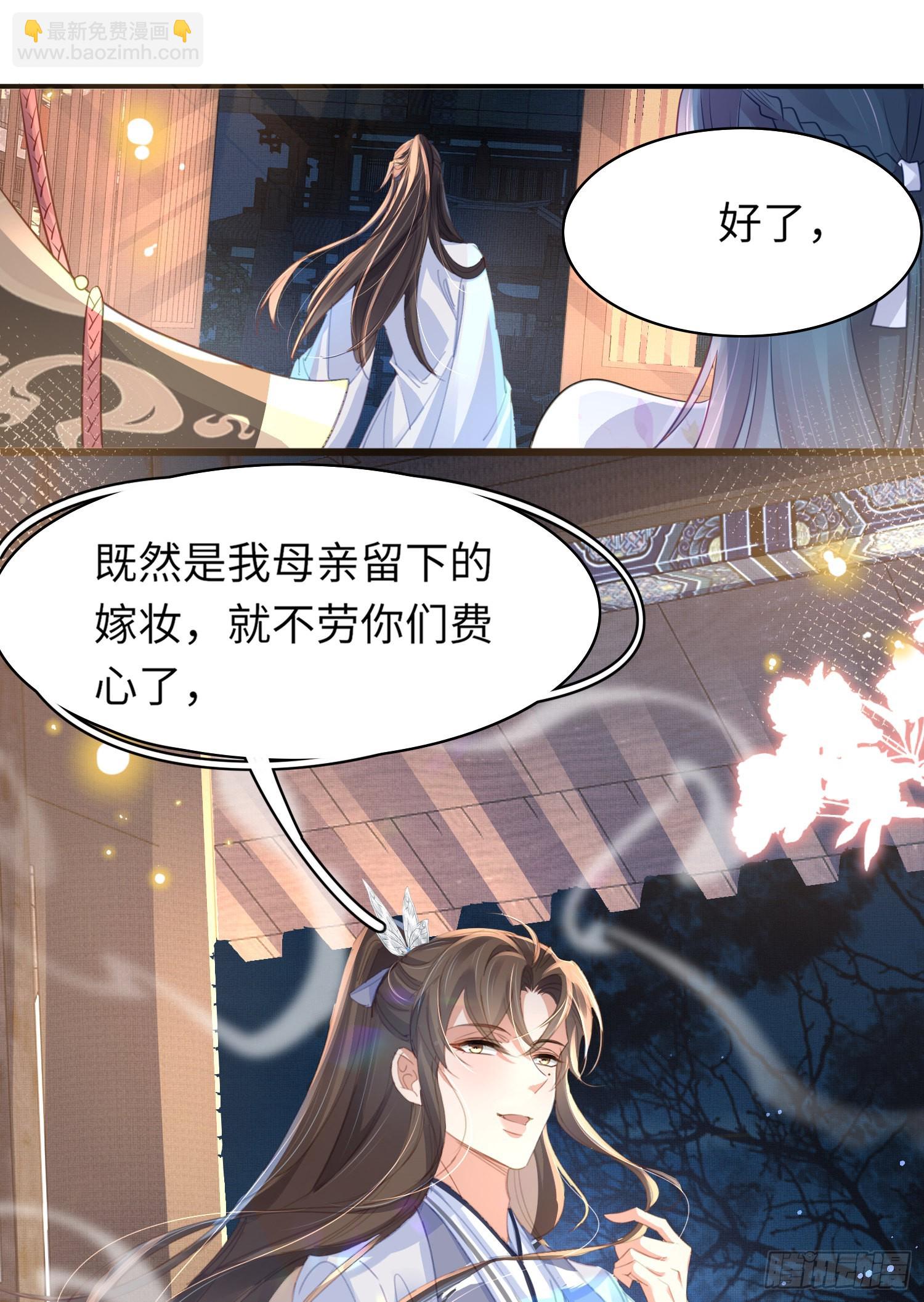 第23话 阮清的嫁妆16