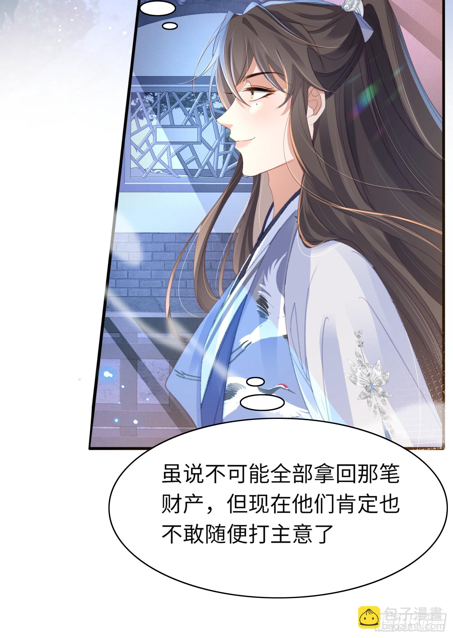 第23话 阮清的嫁妆20