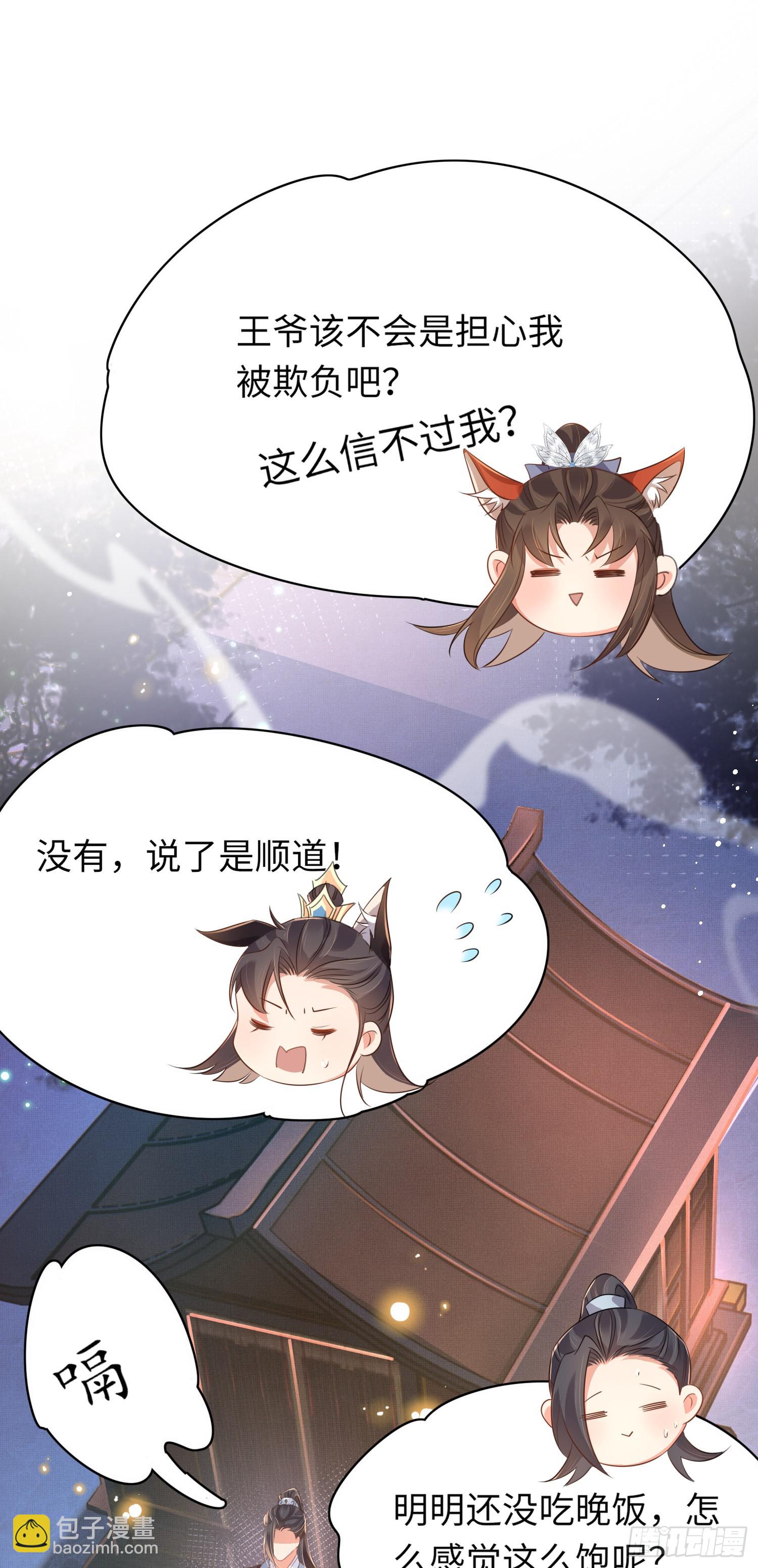 第23话 阮清的嫁妆28