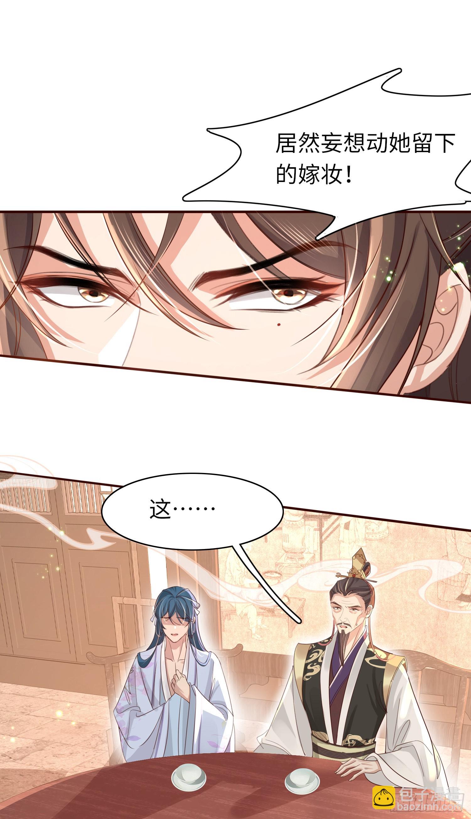 第23话 阮清的嫁妆5