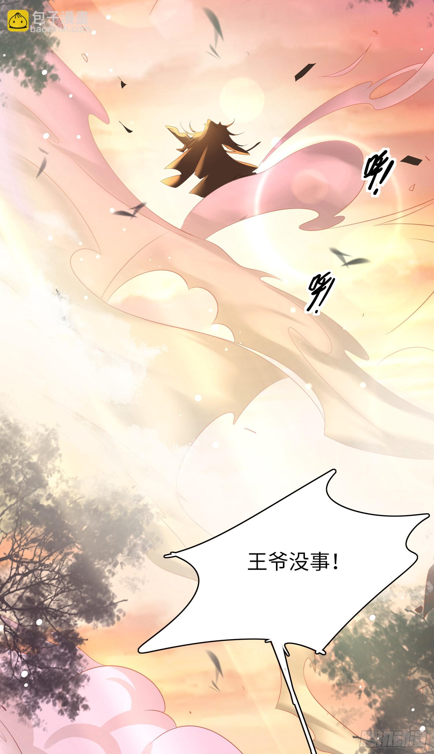 第25话 玄景曜受伤了17