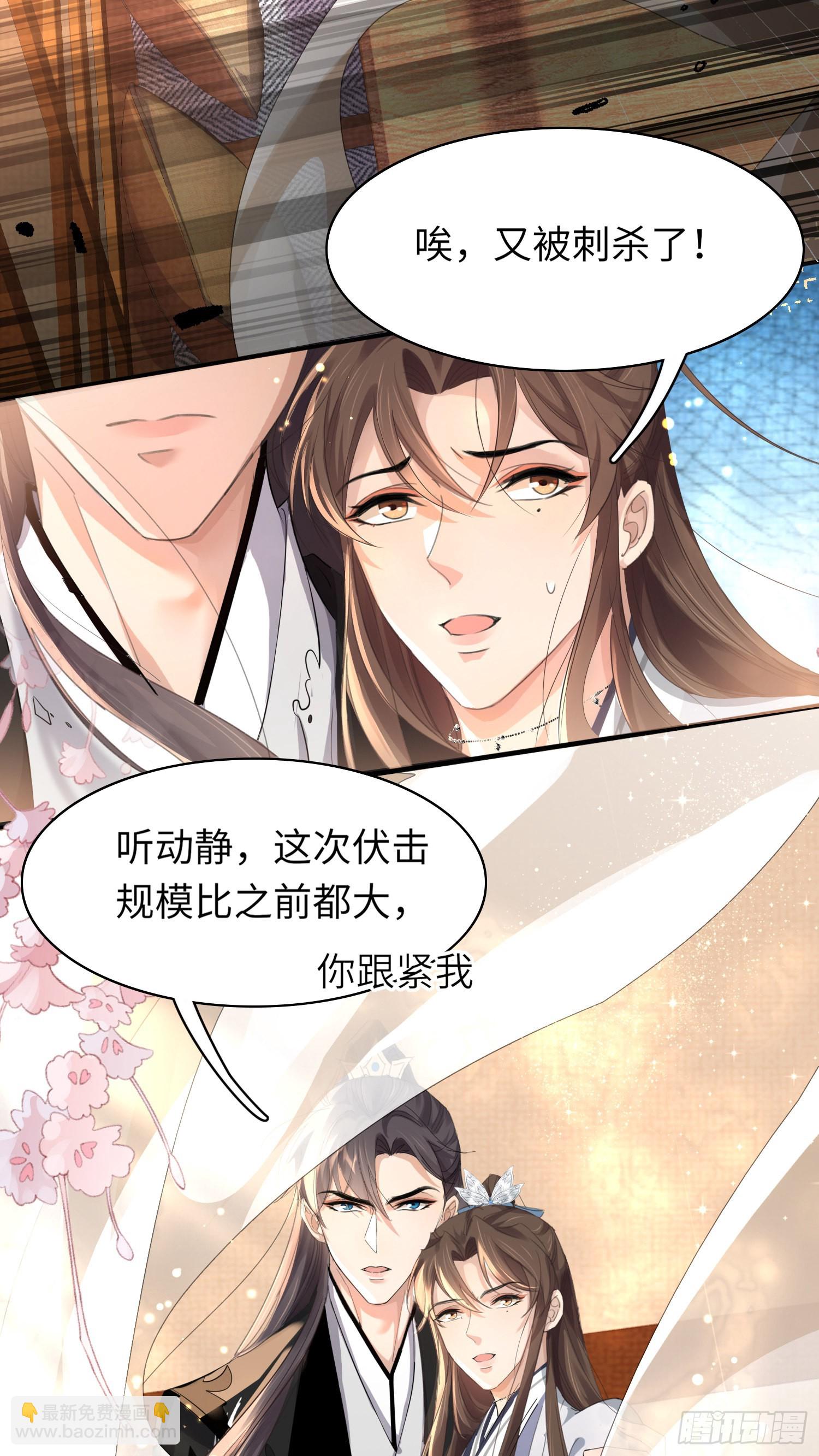 第25话 玄景曜受伤了2