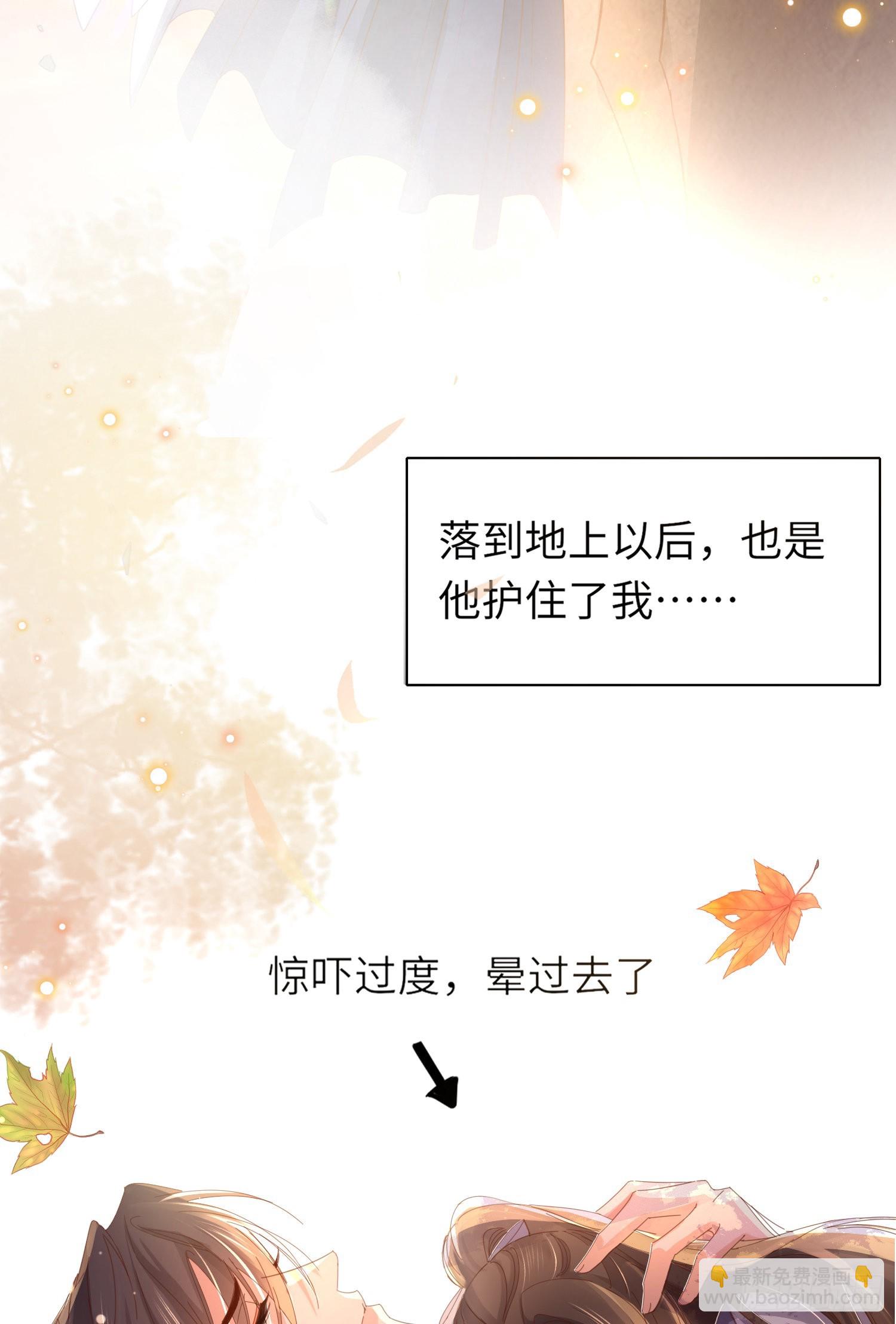 第25话 玄景曜受伤了37