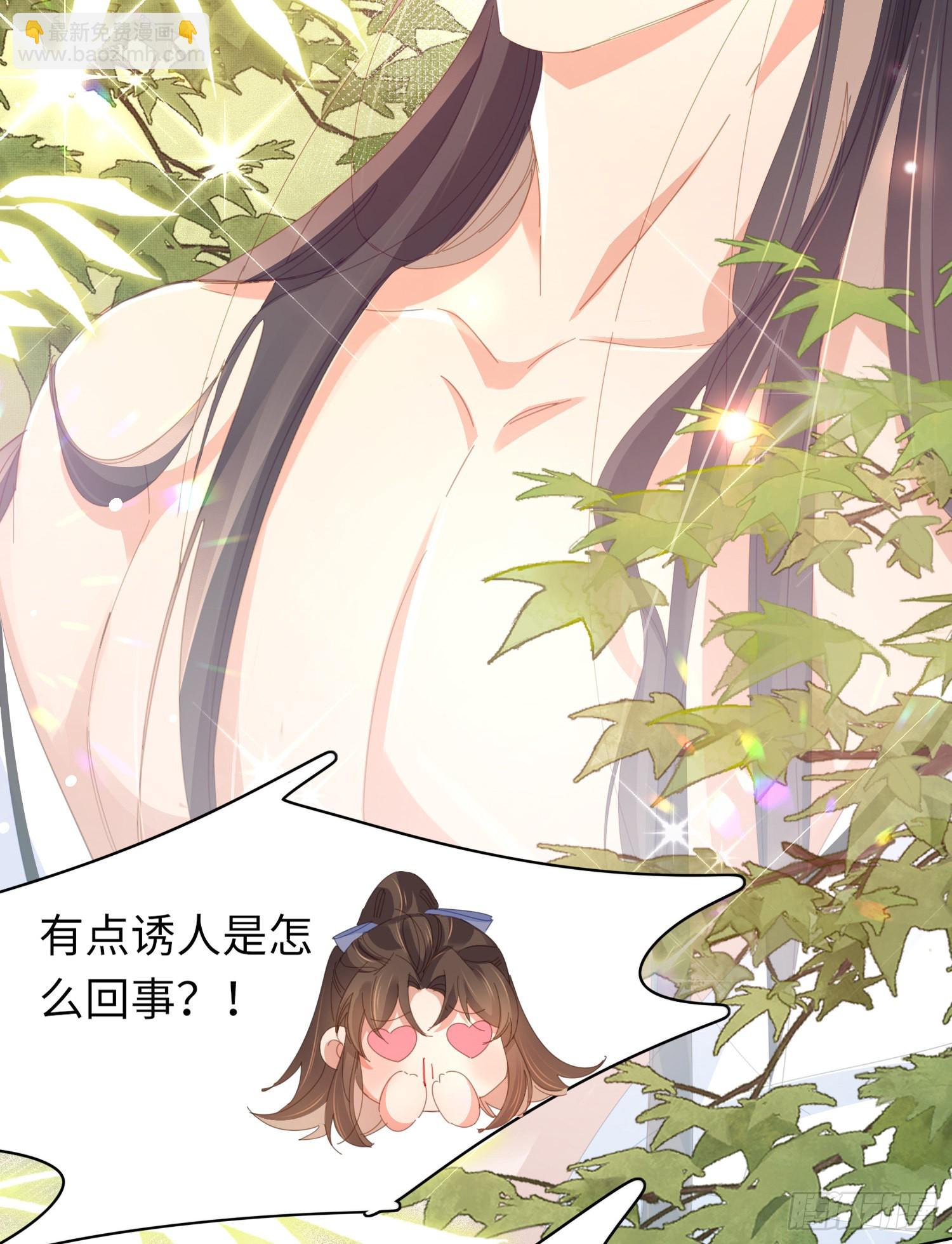 第25话 玄景曜受伤了46