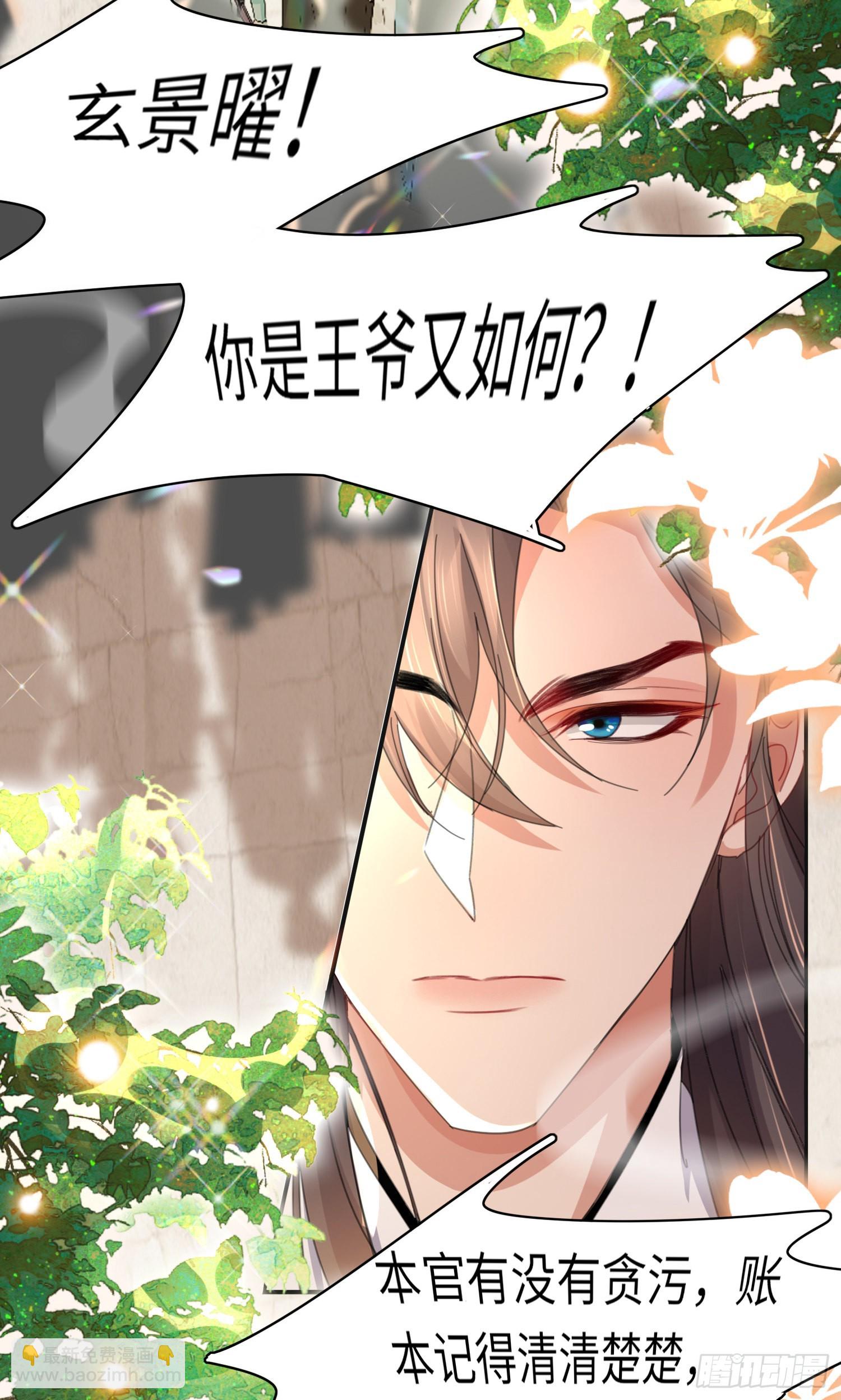 第29话 当场抄家33