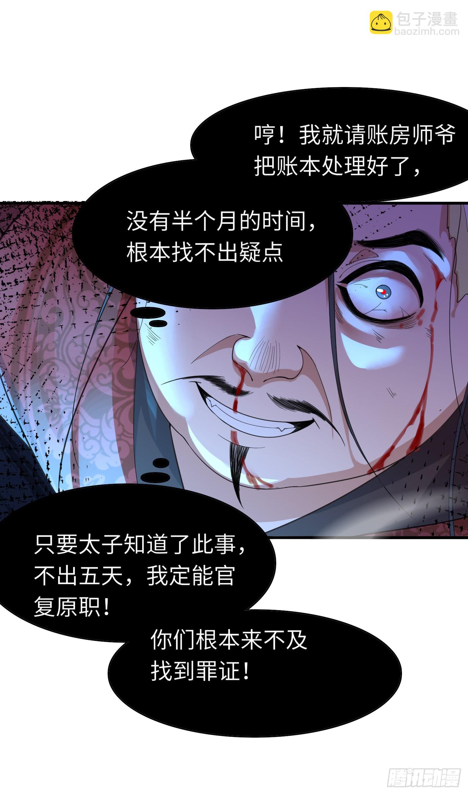 第29话 当场抄家35