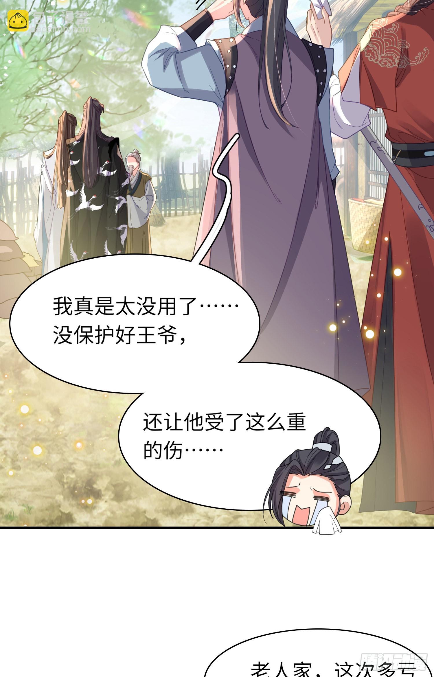 第29话 当场抄家5