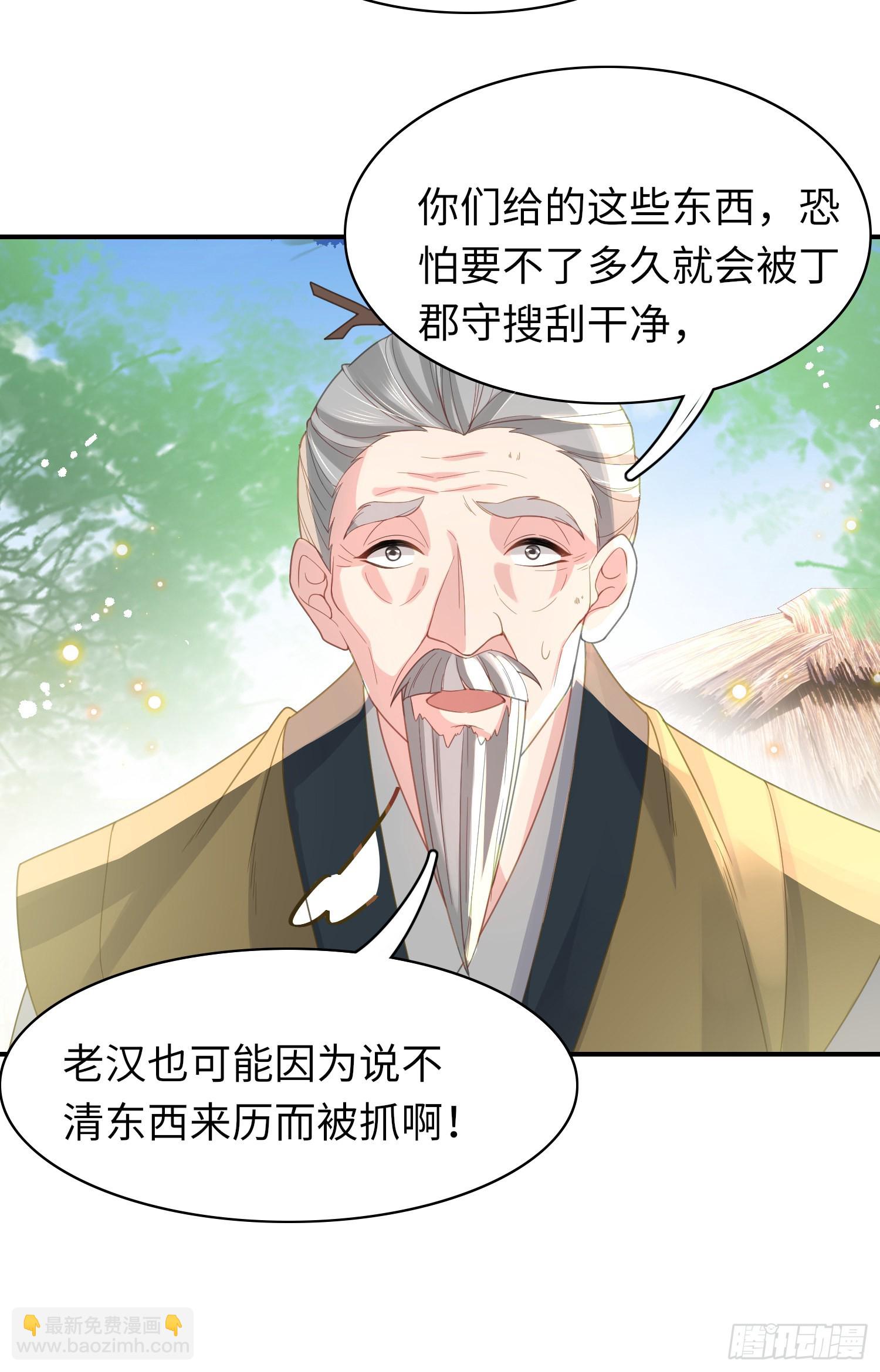 第29话 当场抄家7