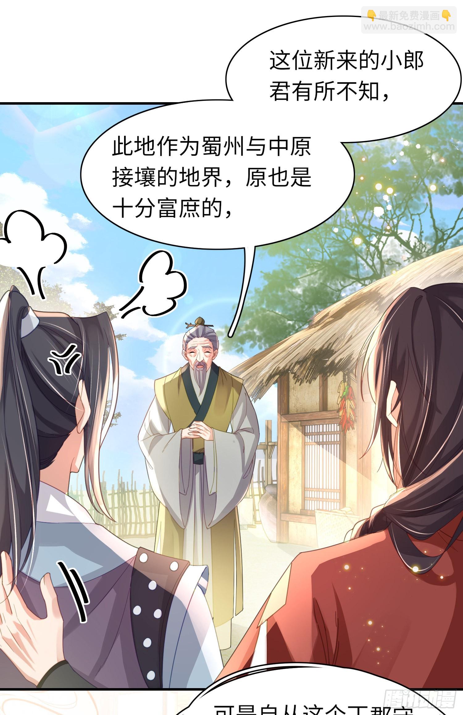 第29话 当场抄家9