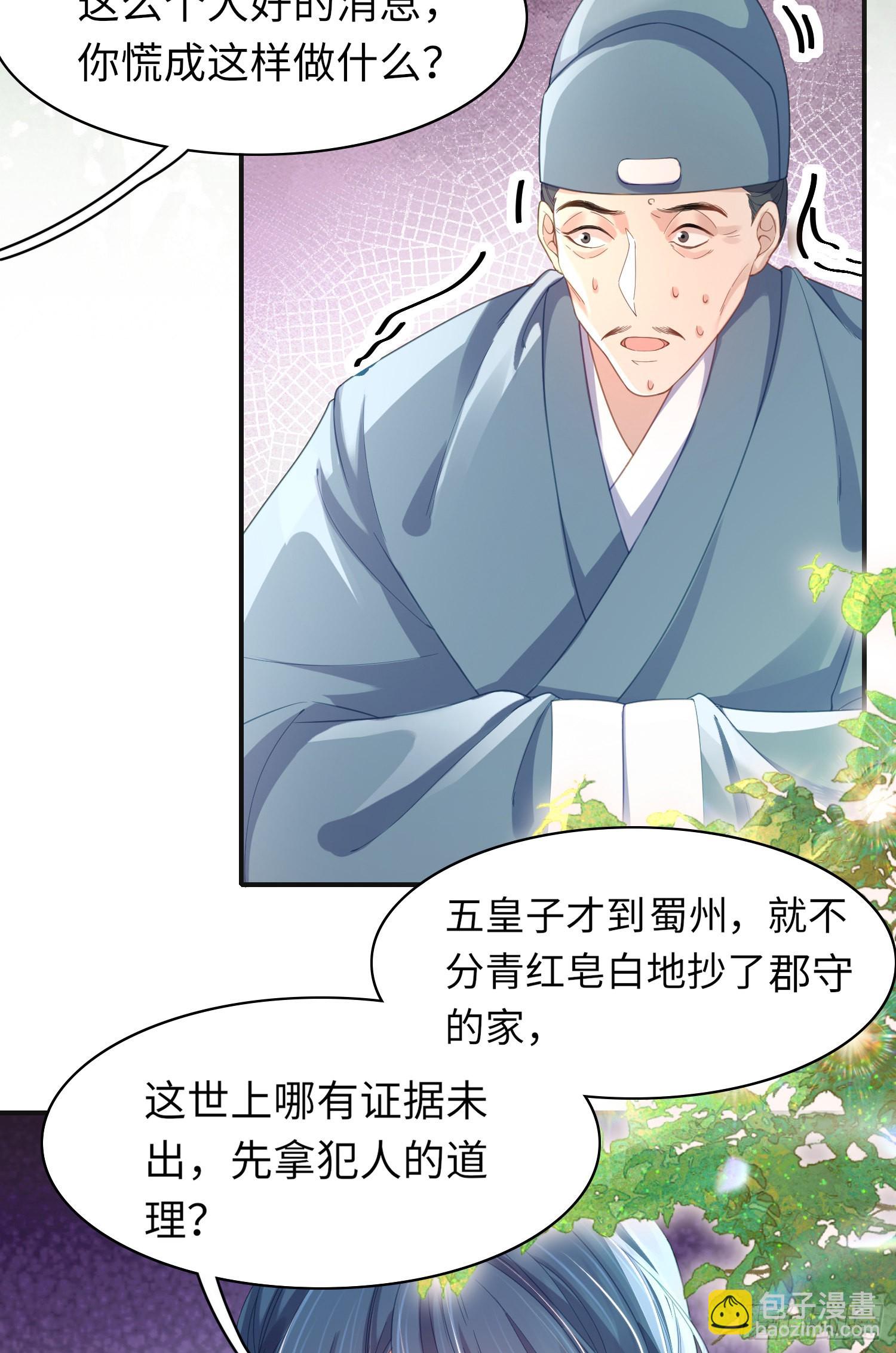 第30话 阮清的逆天能力10