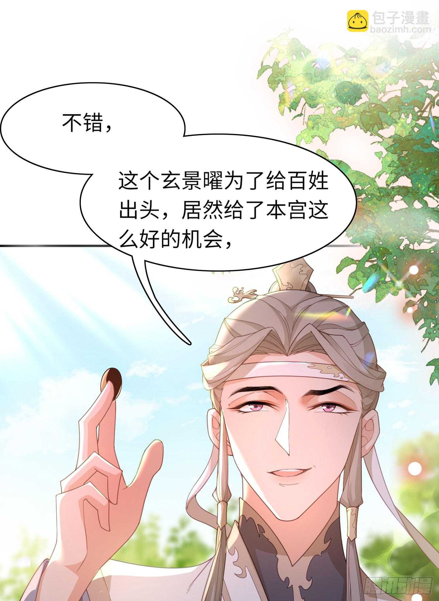 第30话 阮清的逆天能力12