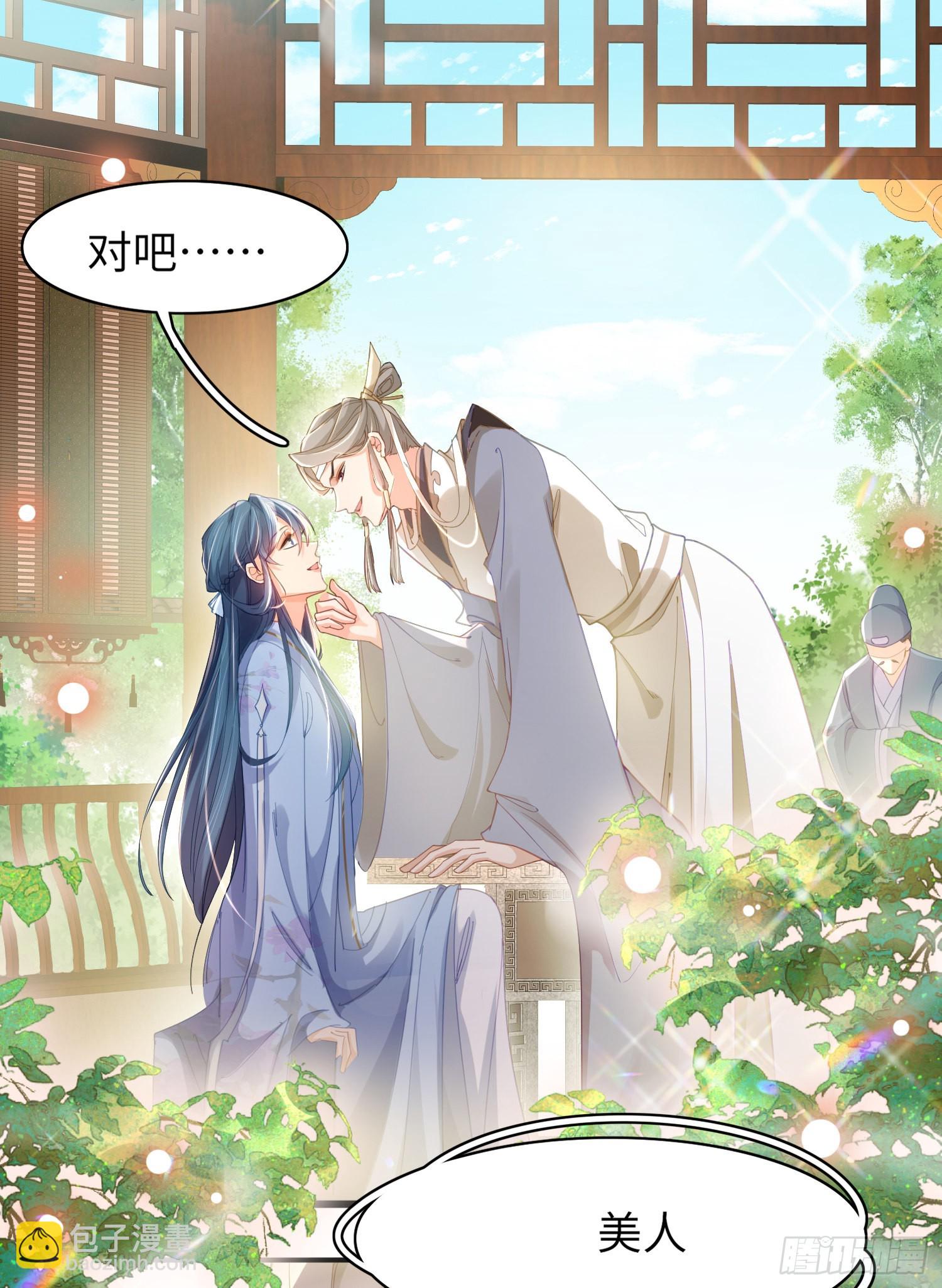 第30话 阮清的逆天能力14