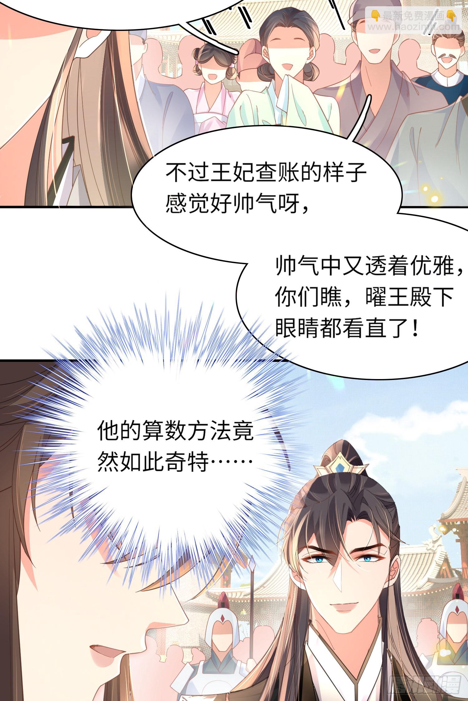 第30话 阮清的逆天能力19