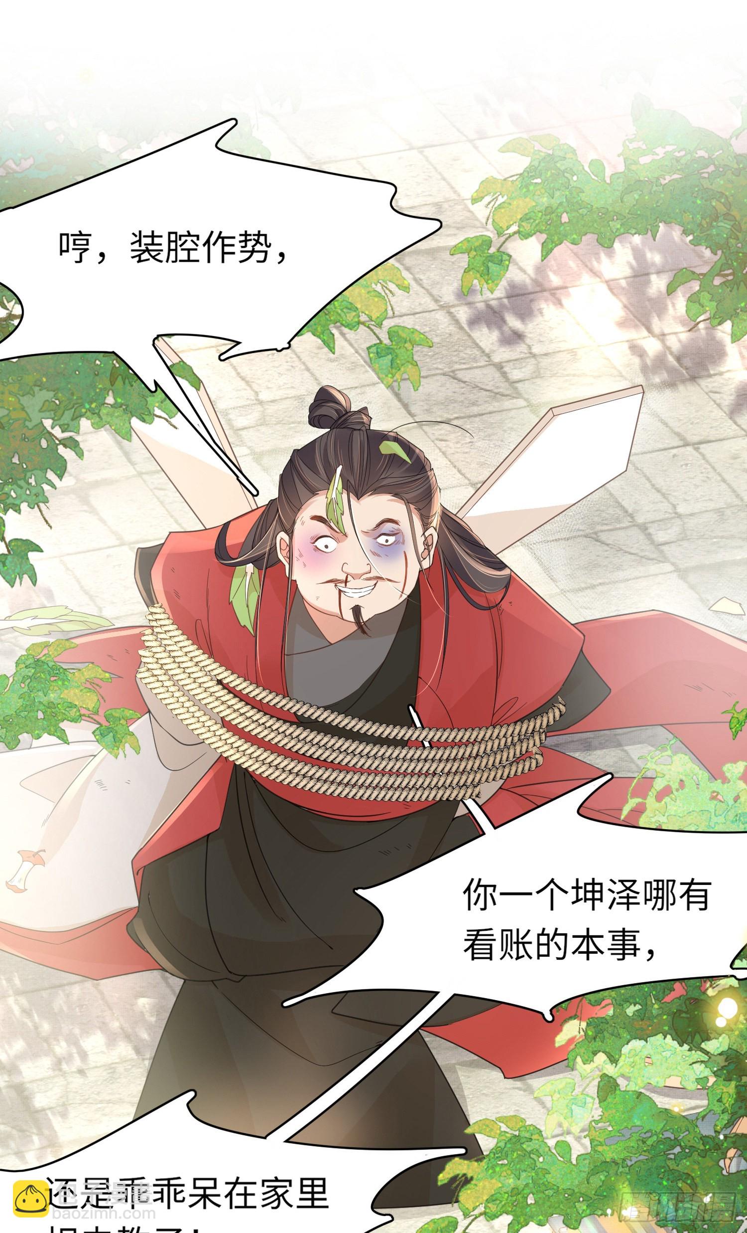 第30话 阮清的逆天能力21