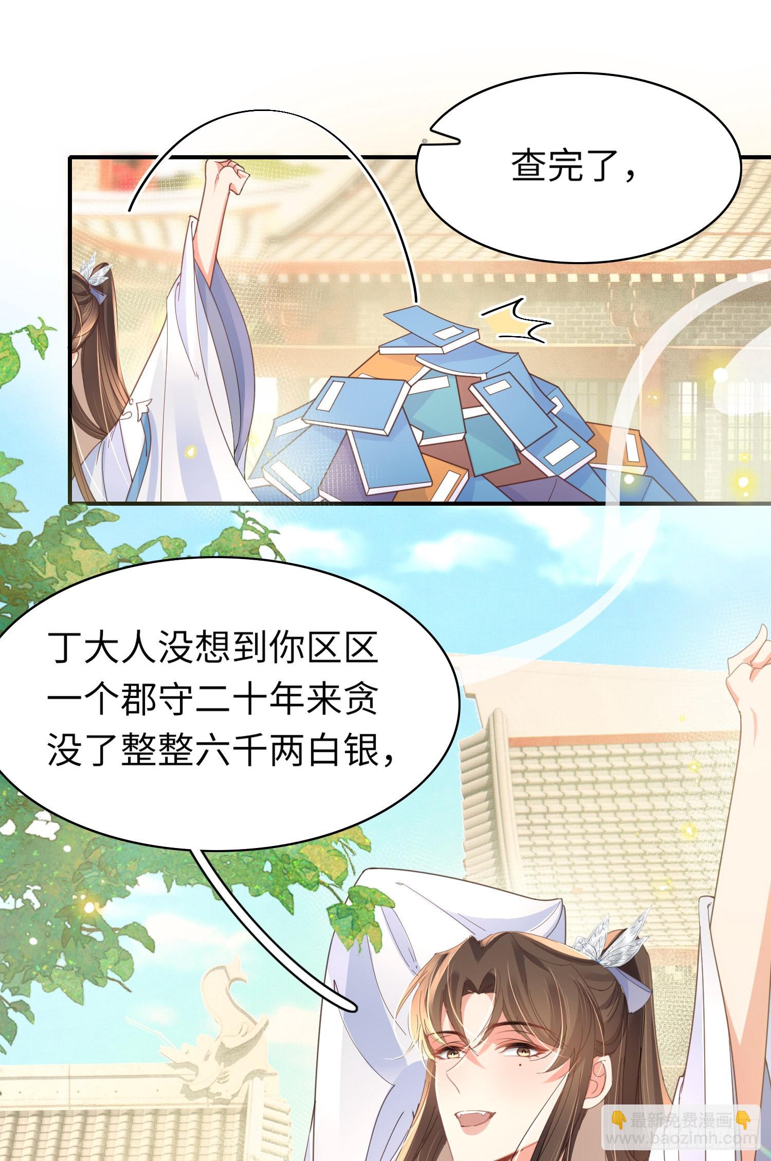 第30话 阮清的逆天能力26