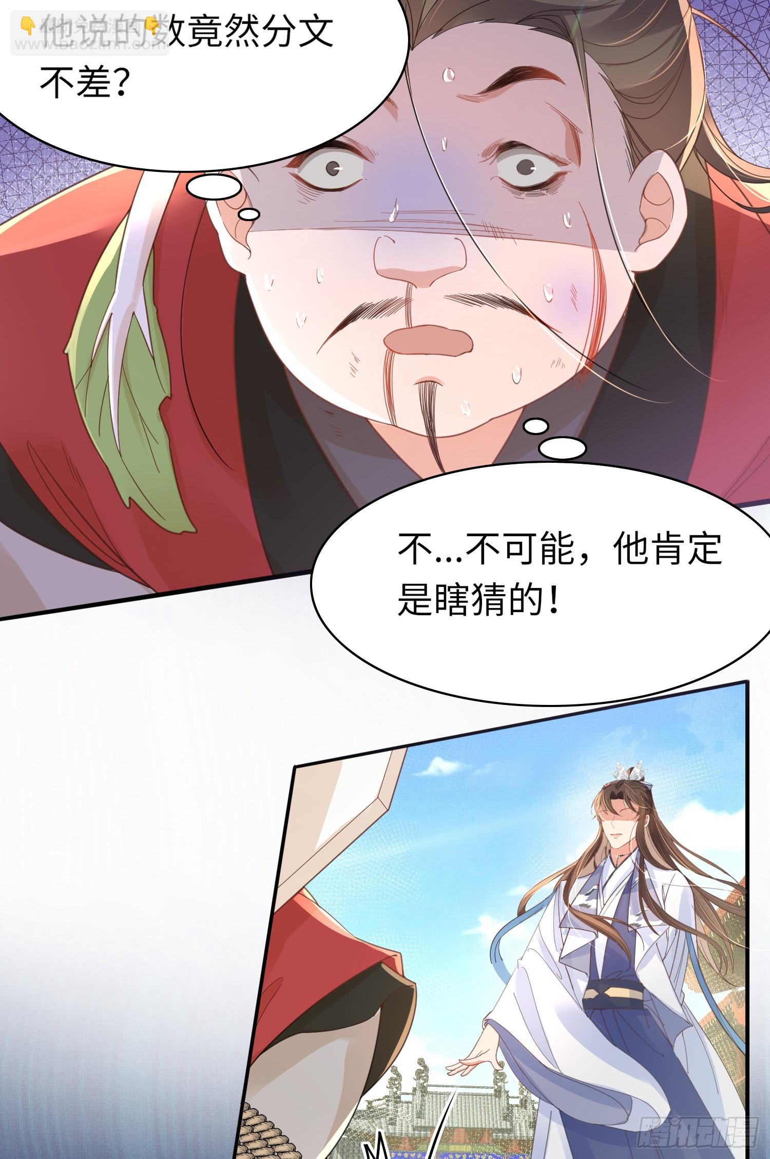 第30话 阮清的逆天能力28