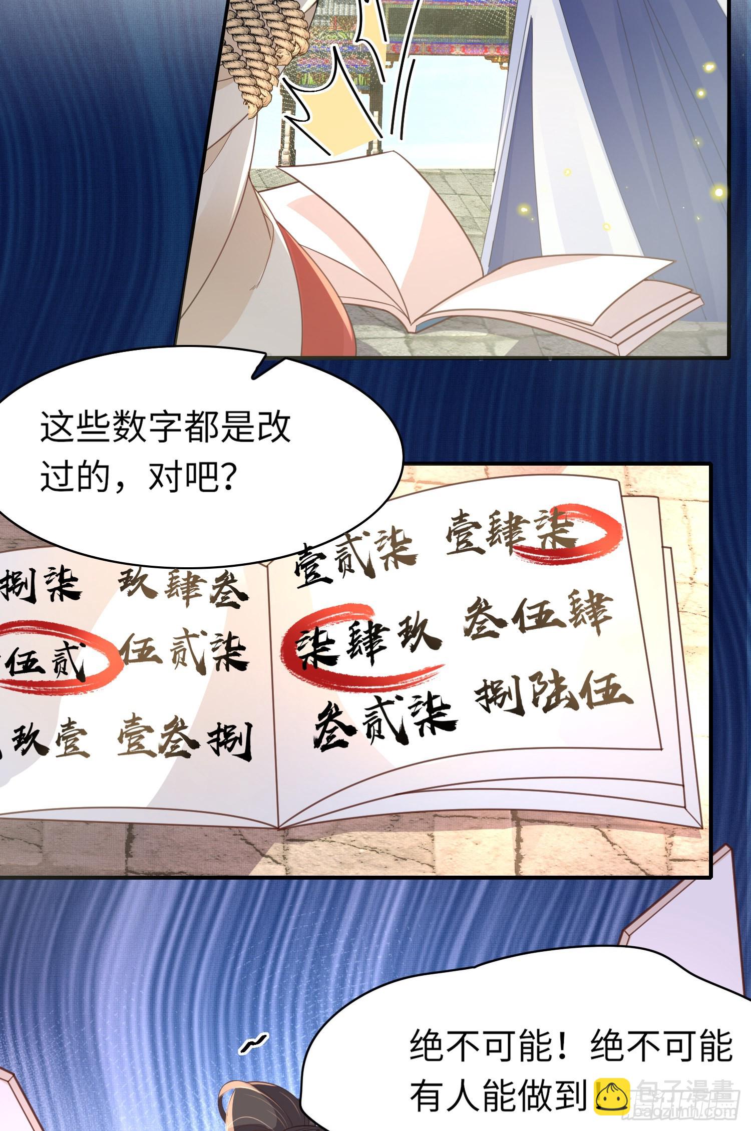 第30话 阮清的逆天能力29