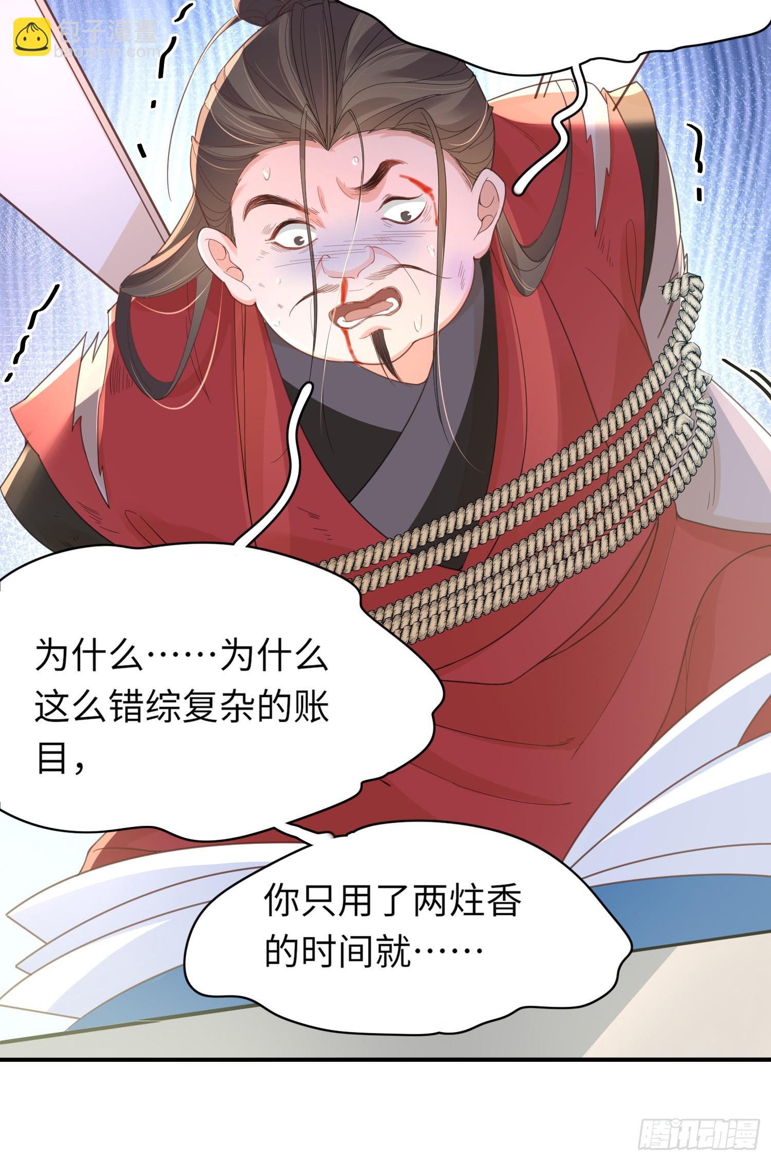 第30话 阮清的逆天能力30