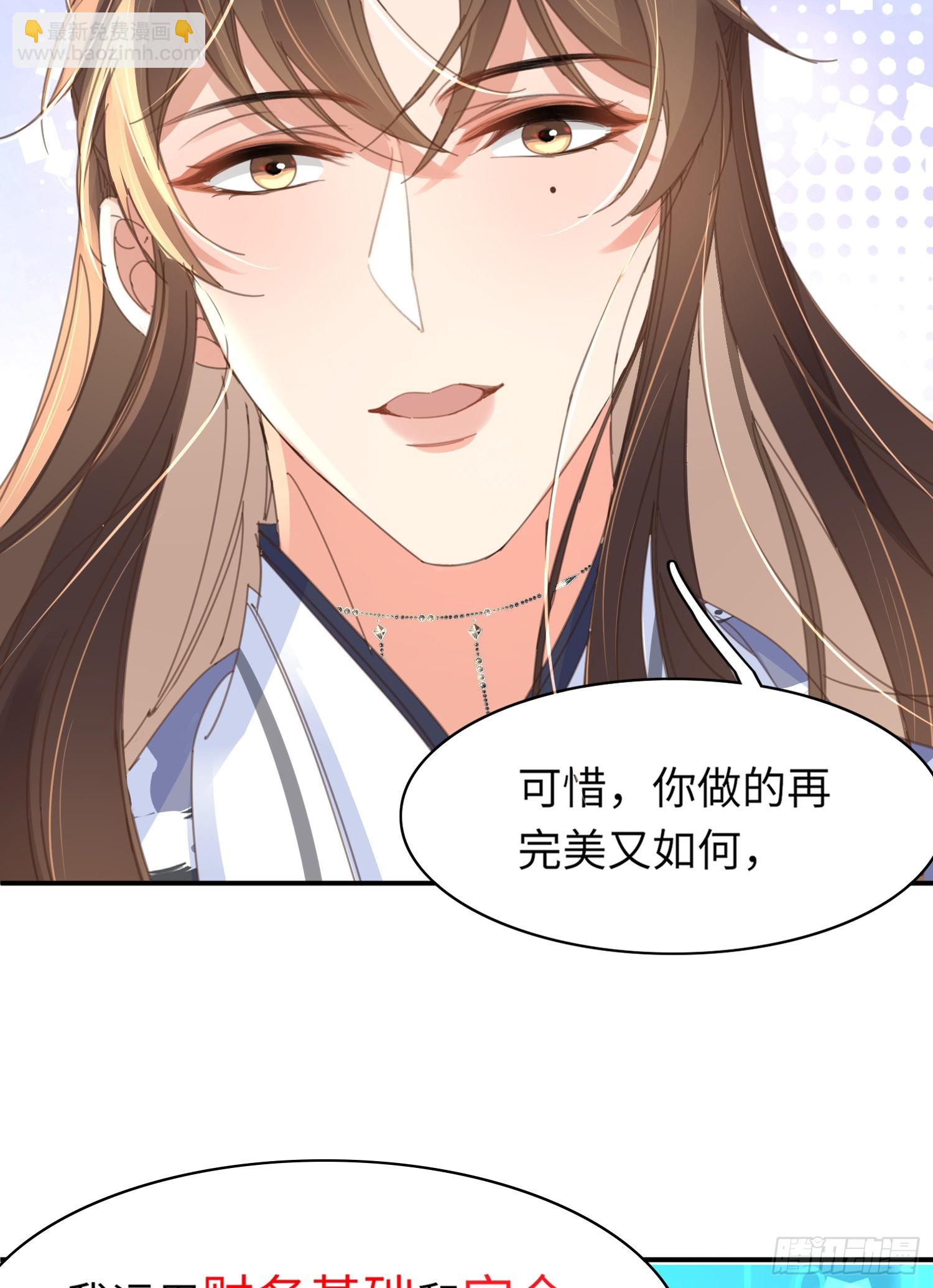 第30话 阮清的逆天能力33