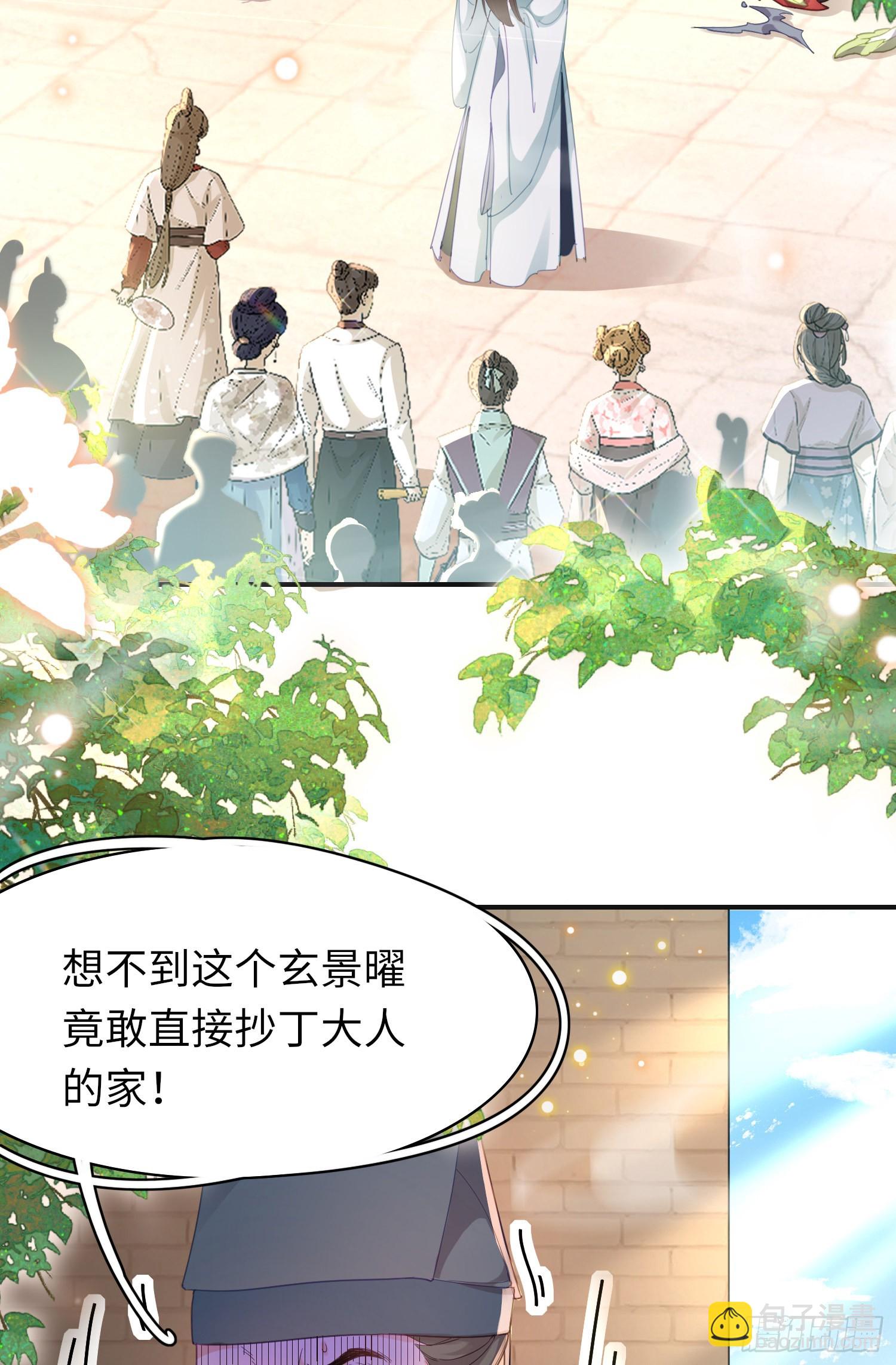 第30话 阮清的逆天能力4