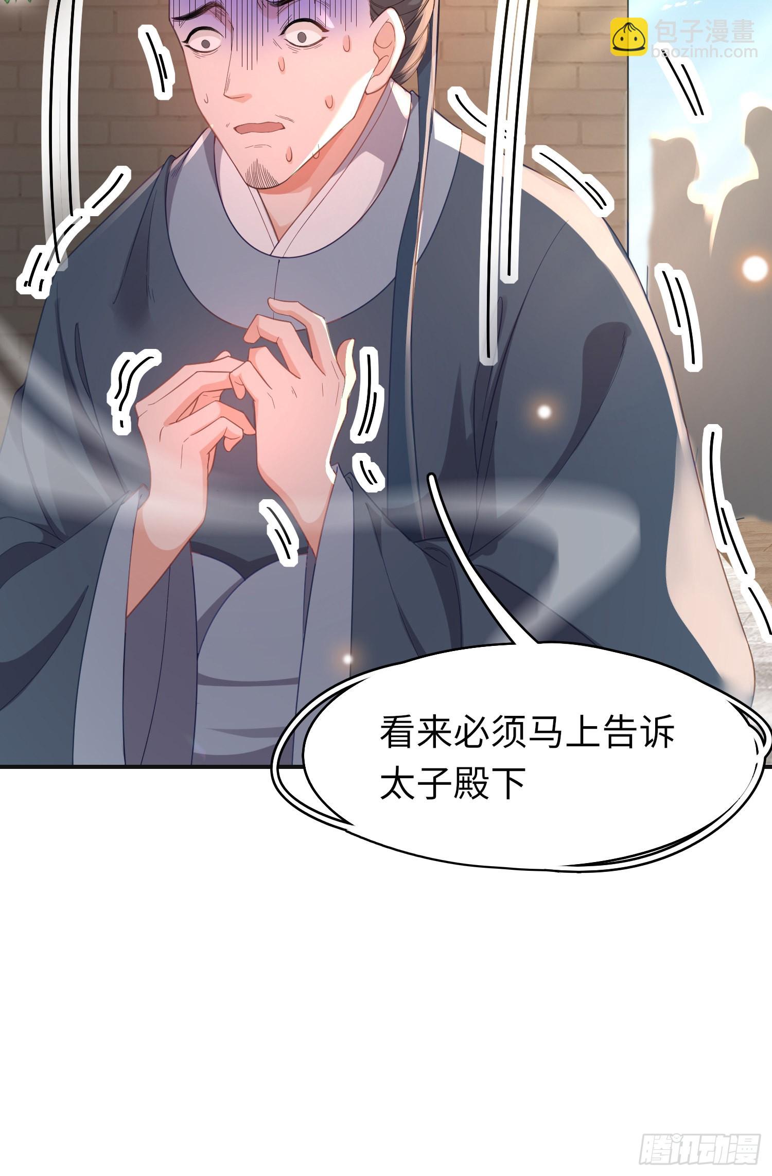 第30话 阮清的逆天能力5
