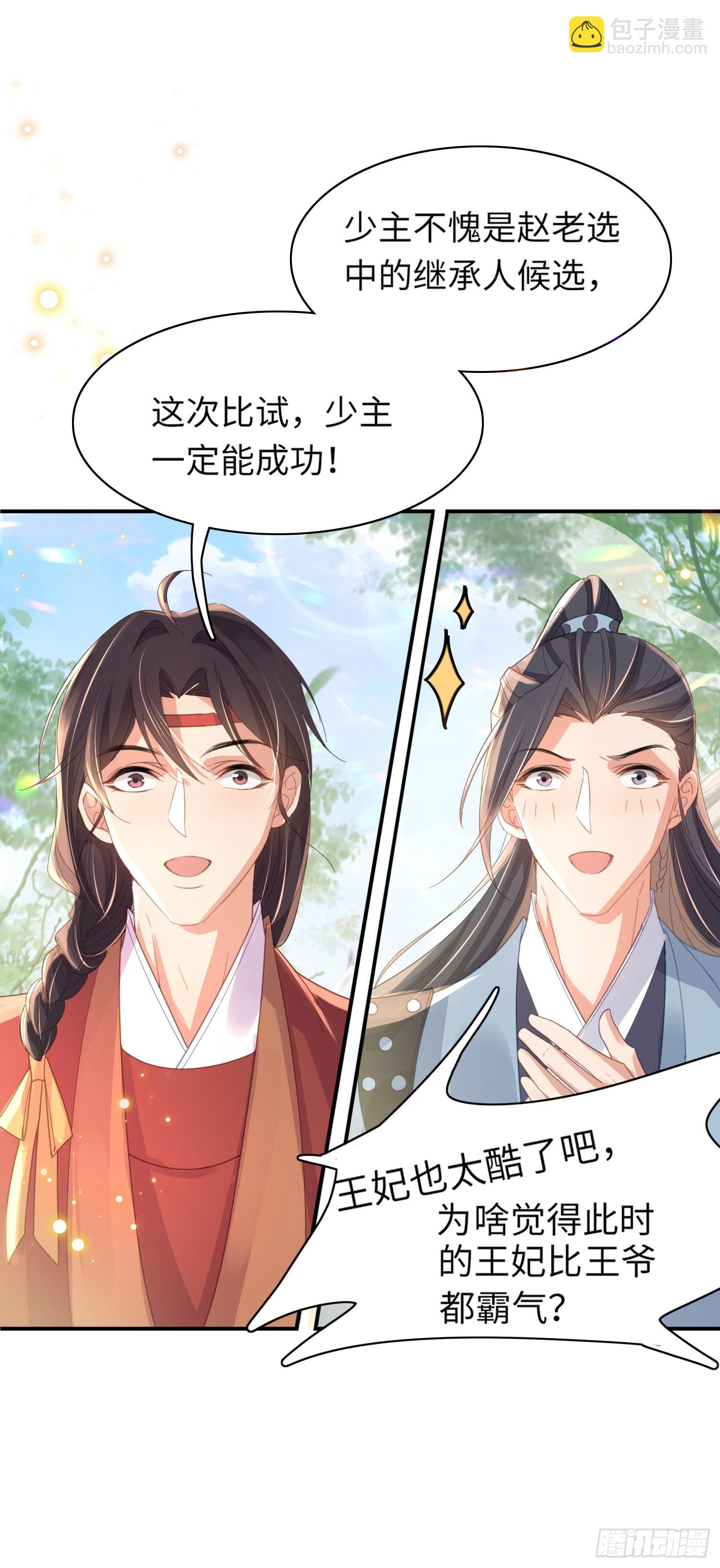 第31话  搞定大贪官1