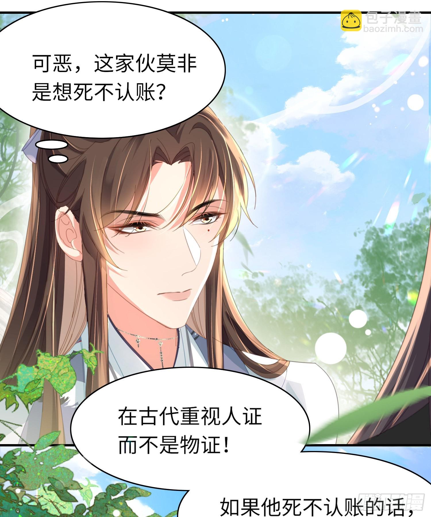 第31话  搞定大贪官10