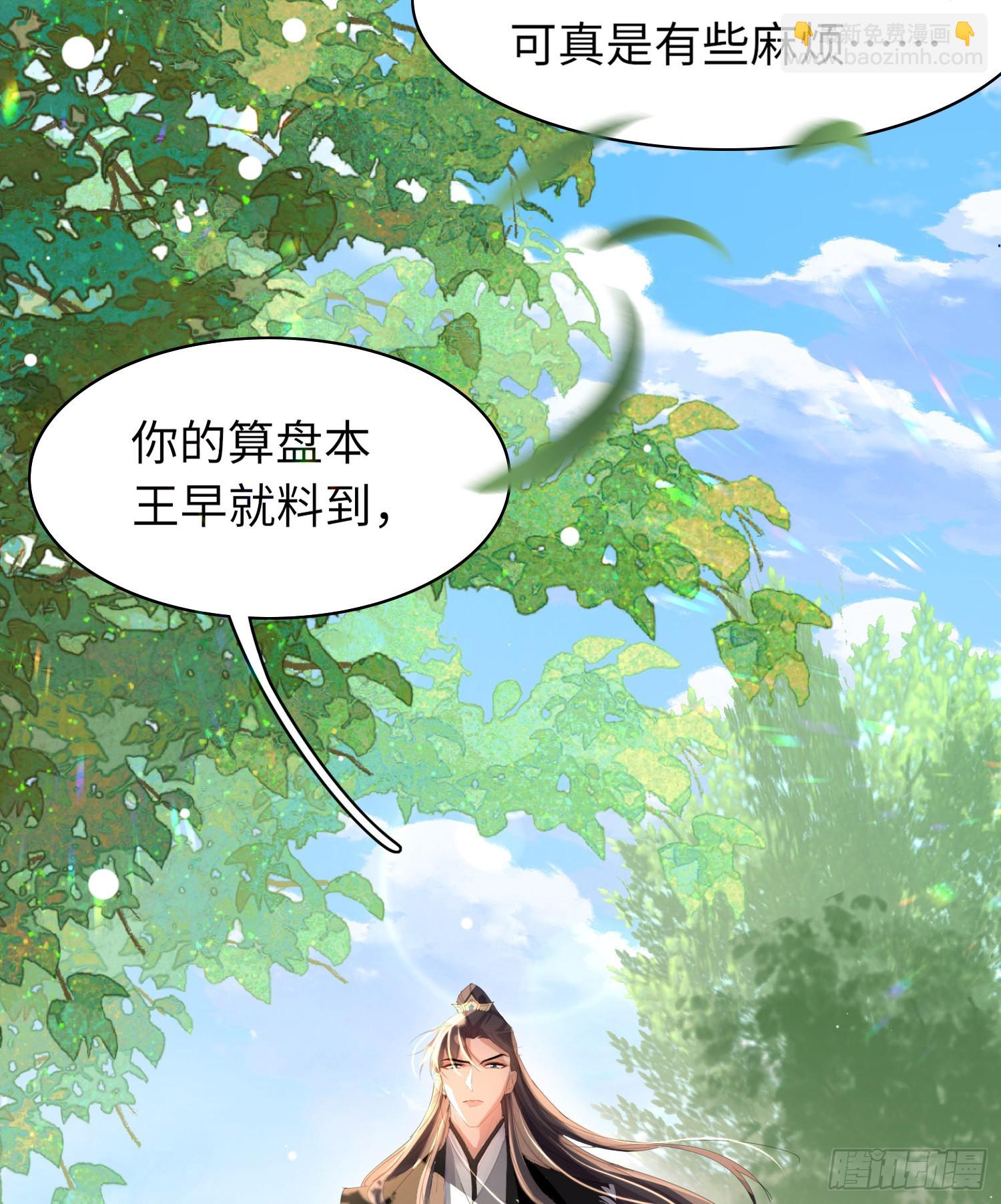 第31话  搞定大贪官11