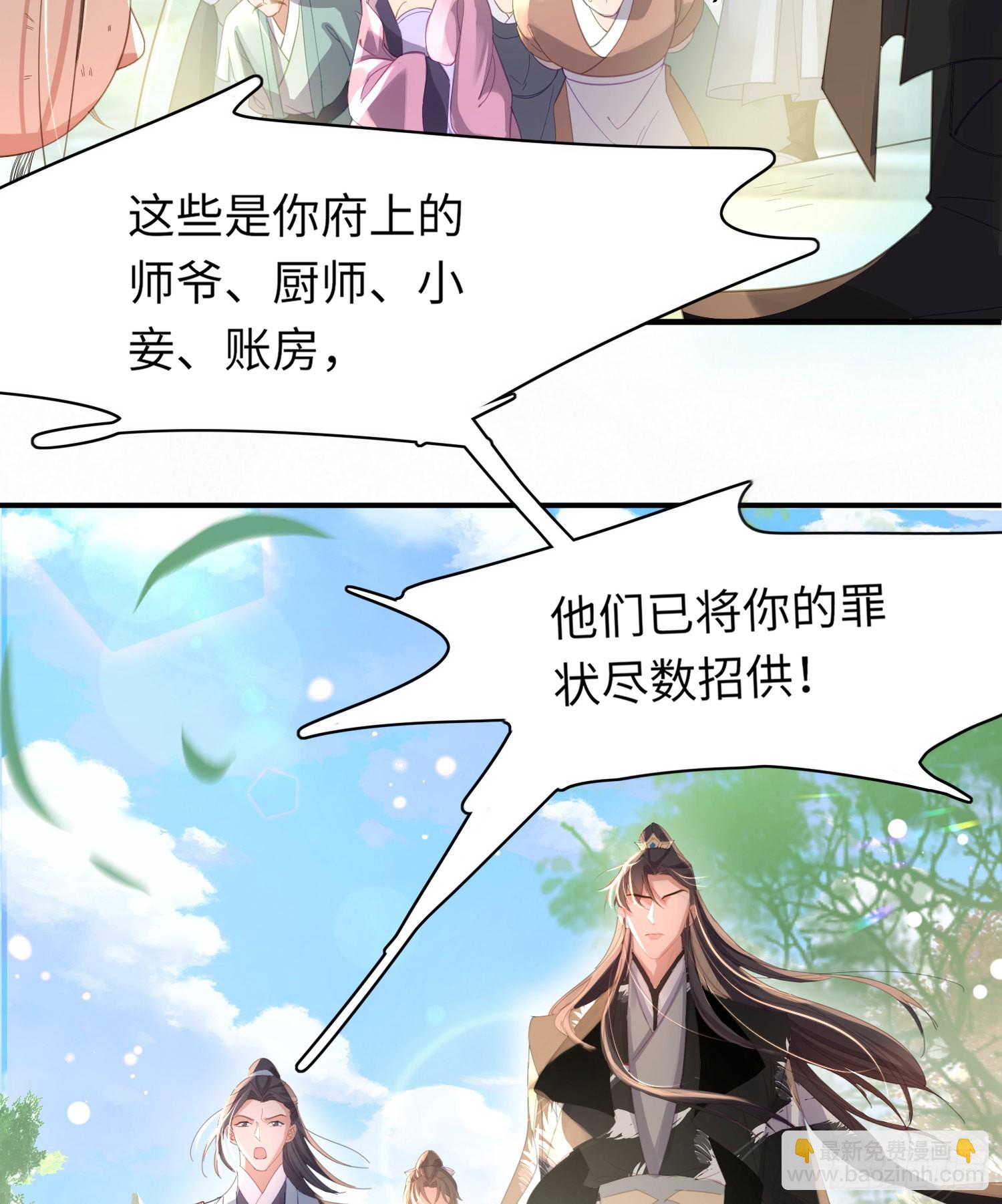 第31话  搞定大贪官16