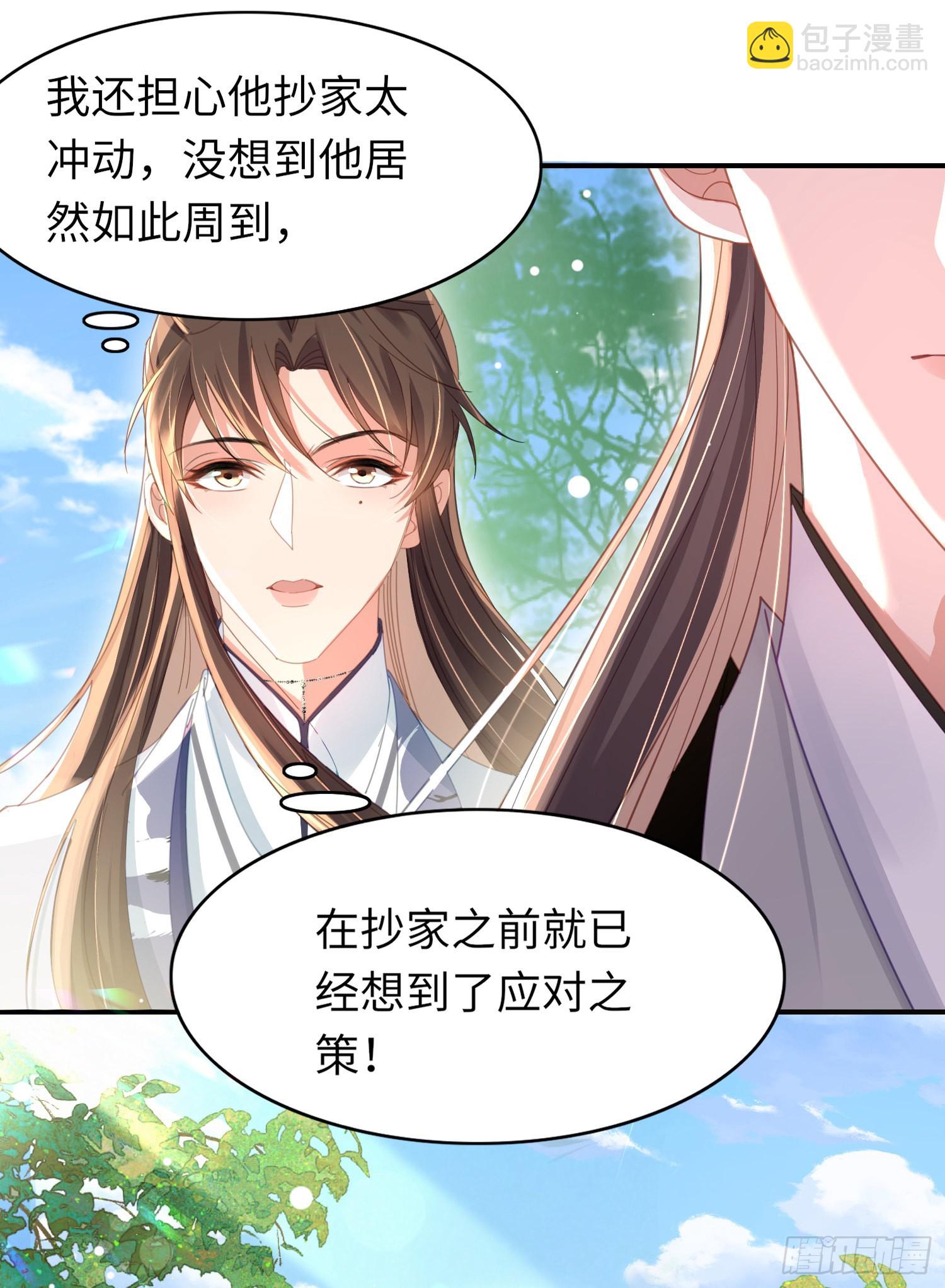 第31话  搞定大贪官18