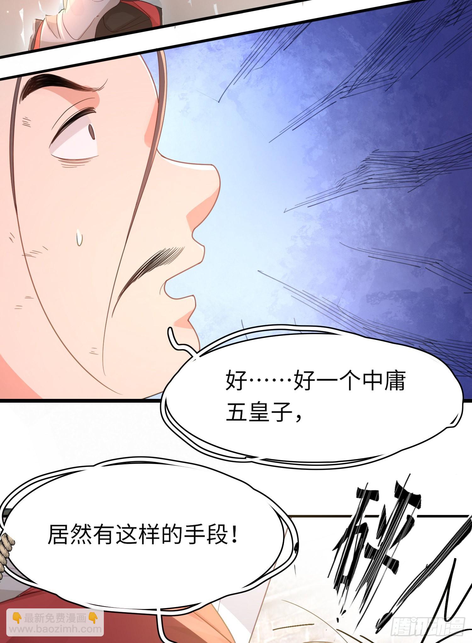 第31话  搞定大贪官20