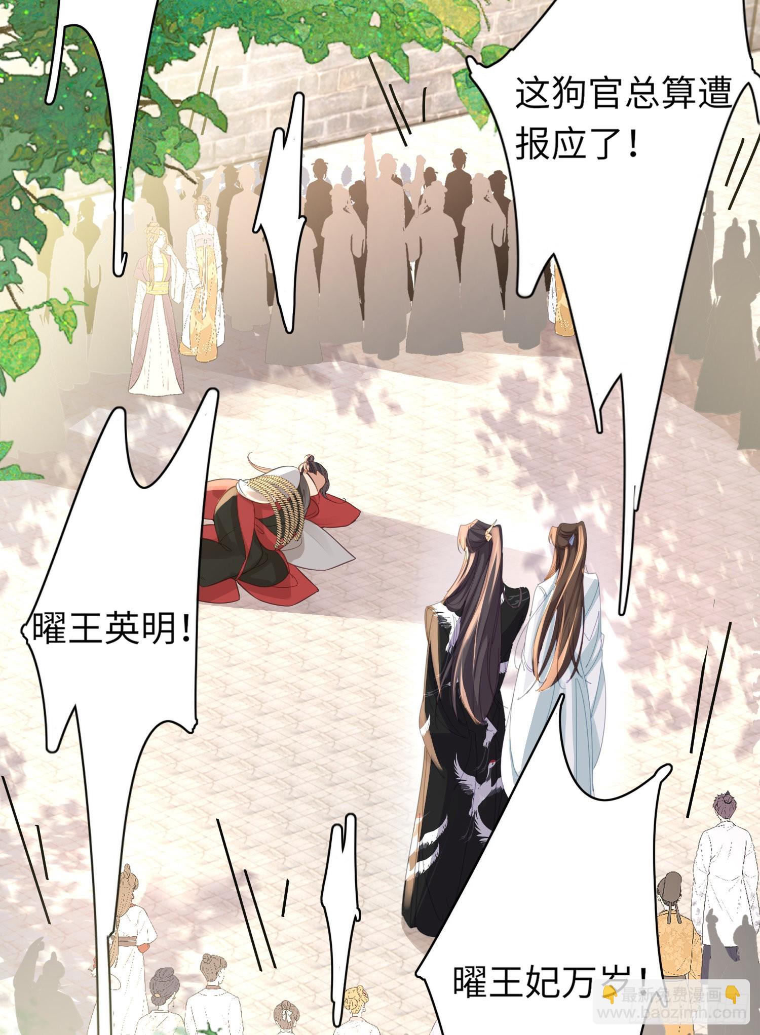 第31话  搞定大贪官22